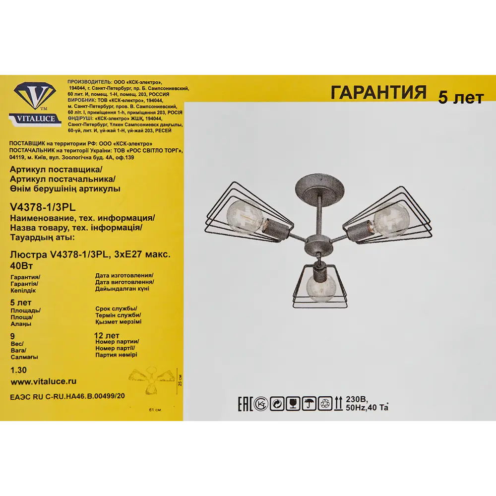 Люстра Vitaluce Ферро - индустриальный стиль для современных интерьеров 89697005 STLM-0079804 - Вид №8