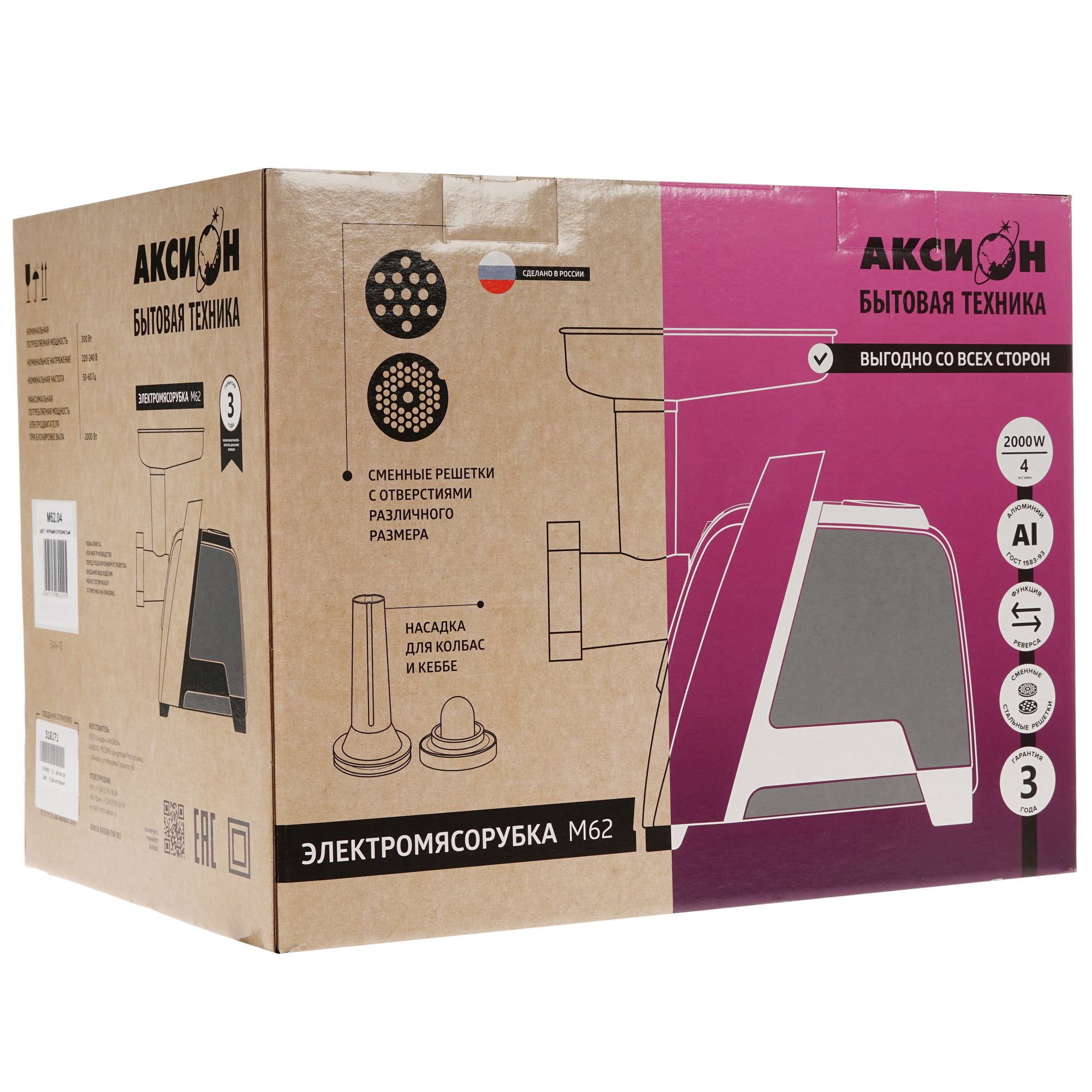 5301818 Мясорубка электрическая Аксион М 62.04 черный STDN-0000552 - Вид №11