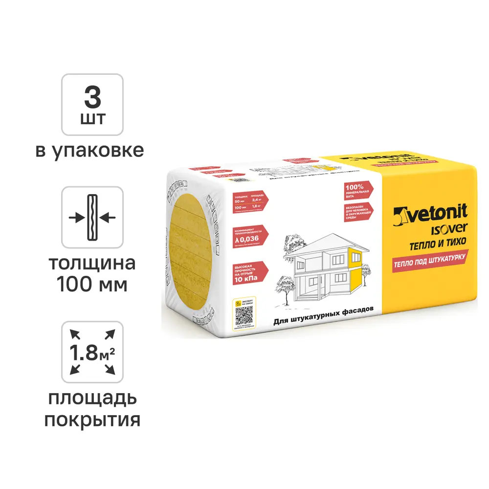 Утеплитель VETONIT Тепло под штукатурку 100 мм 3 шт 600x1000 мм 1.8 м² STLM-2031136