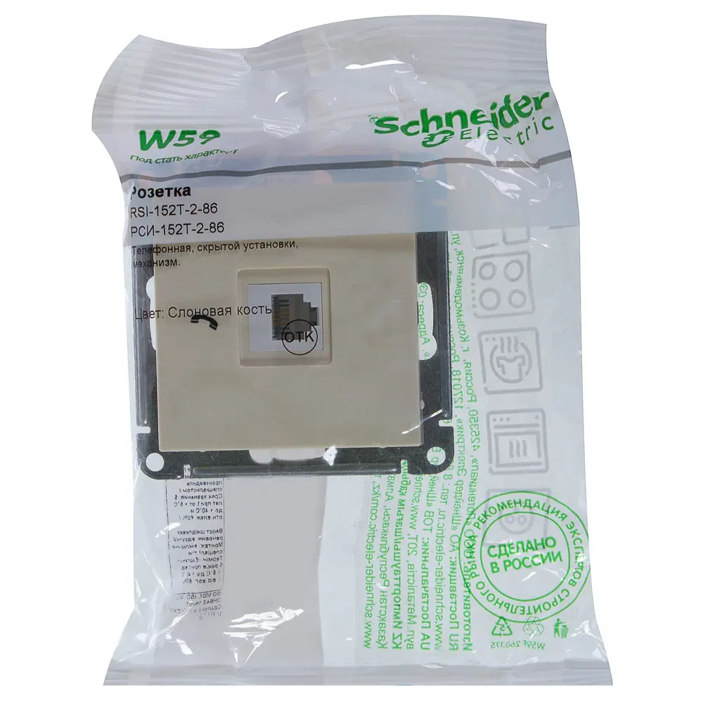 Телефонная розетка SYSTEME ELECTRIC W59 для скрытого монтажа 18799332 STLM-1119497 - Вид №4