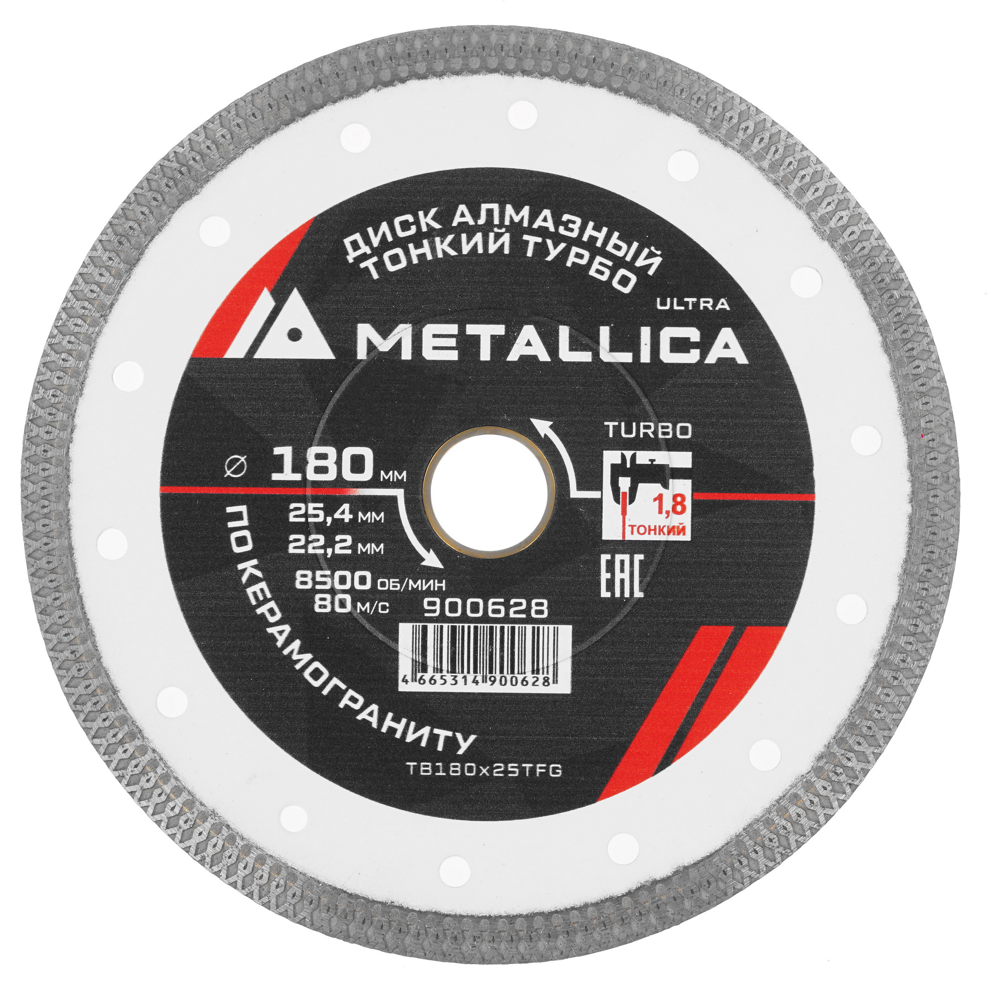 Диск алмазный METALLICA 900628 9164982 STDN-0001531