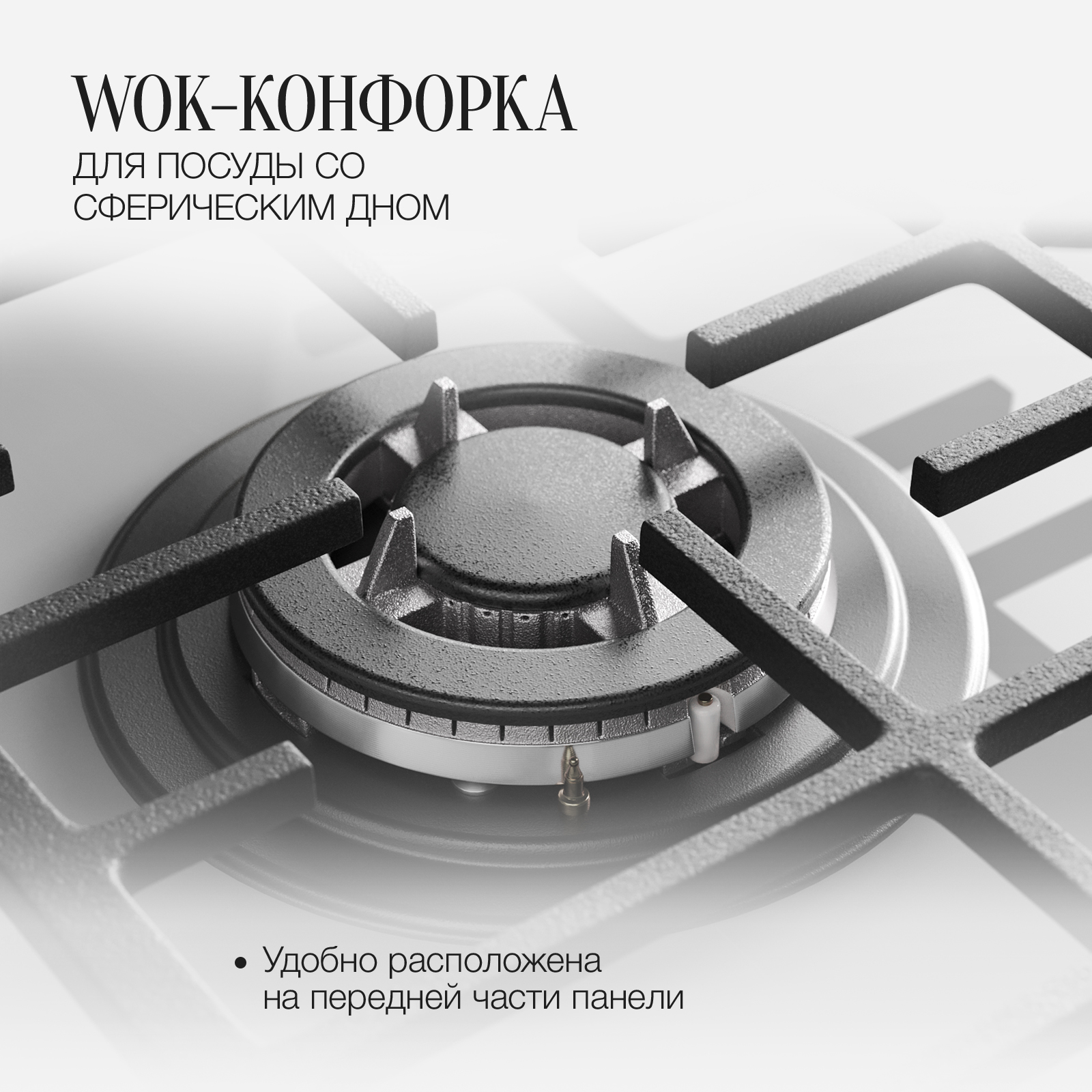 9144147 Газовая варочная поверхность Kuppersberg FG 45 W STDN-0048557 - Вид №6