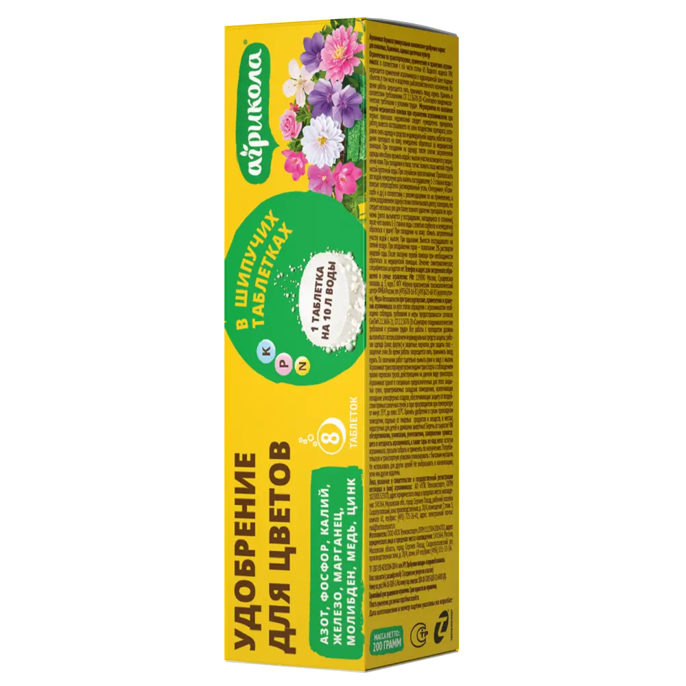 Удобрение Агрикола для цветов в таблетках 0.2 г STLM-2165921