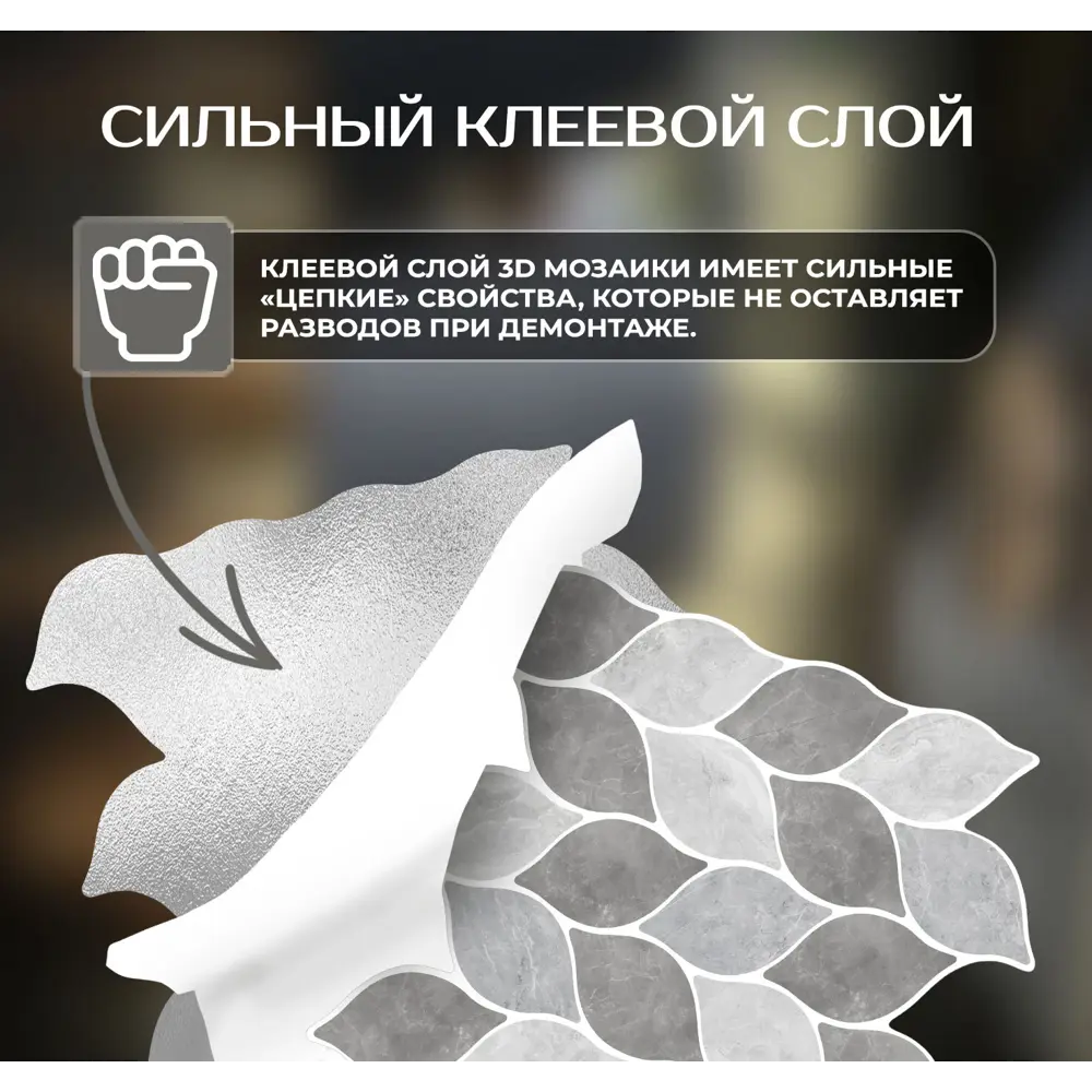 Наклейка декоративная 3D мозаика Лепестки 25x25 см FBRUSH STLM-2054959 - Вид №5