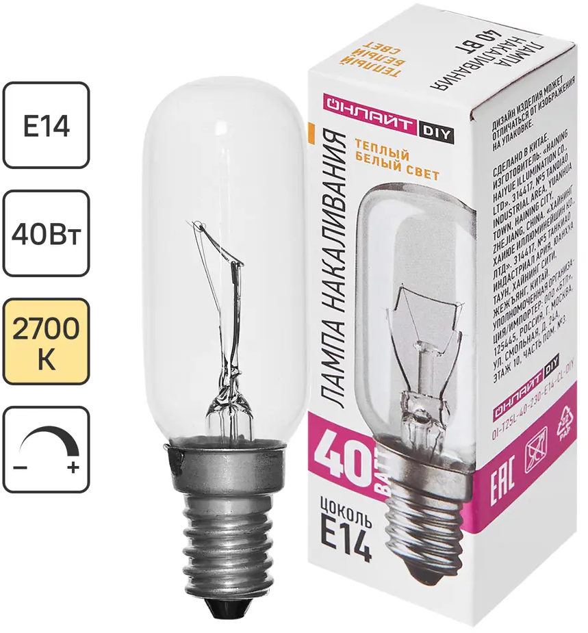 Лампа накаливания ОНЛАЙТ 362 Е14 с теплым светом для уютного интерьера 87209764