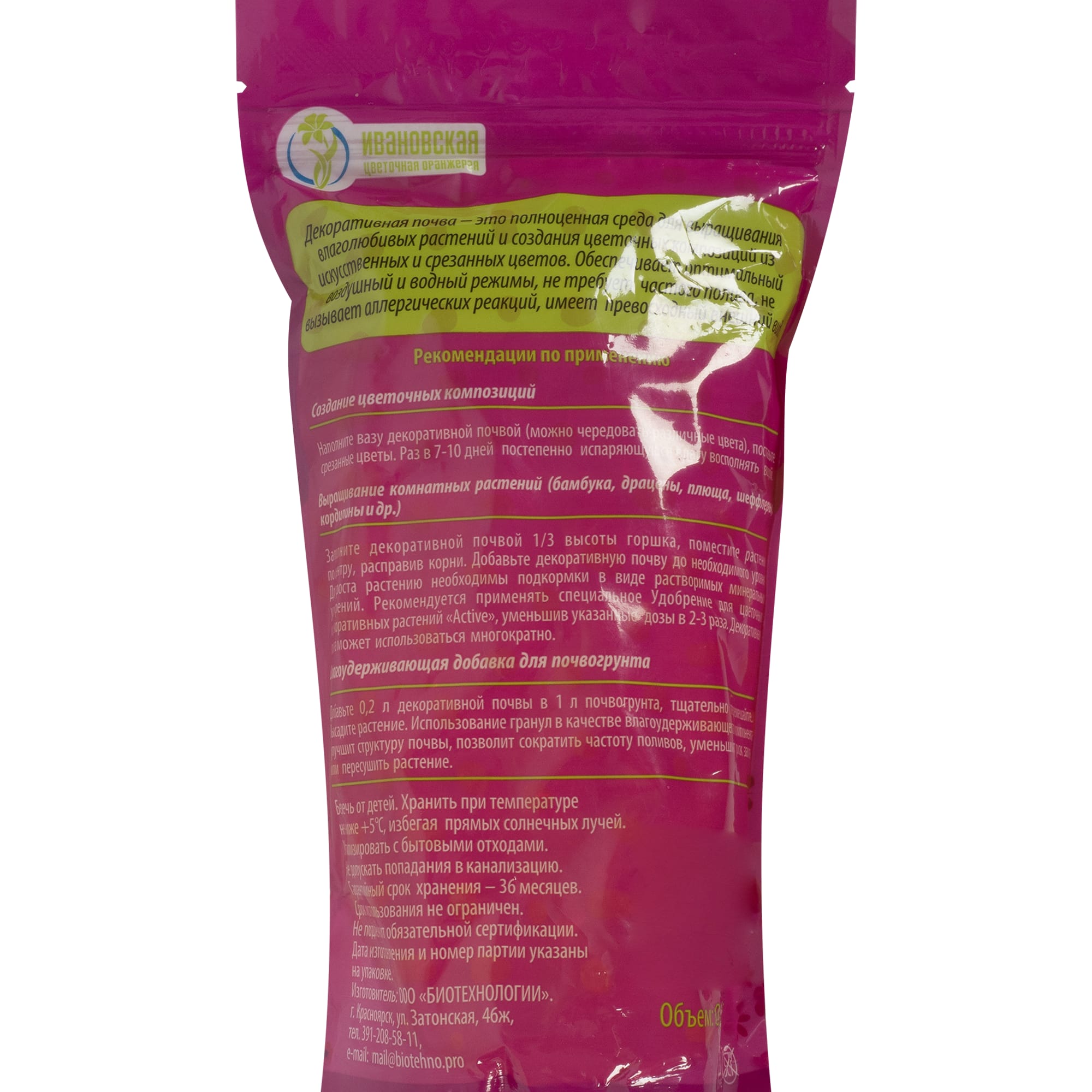 82207596 Декоративная почва-гель 0.6 л Santreyd  - Вид №1