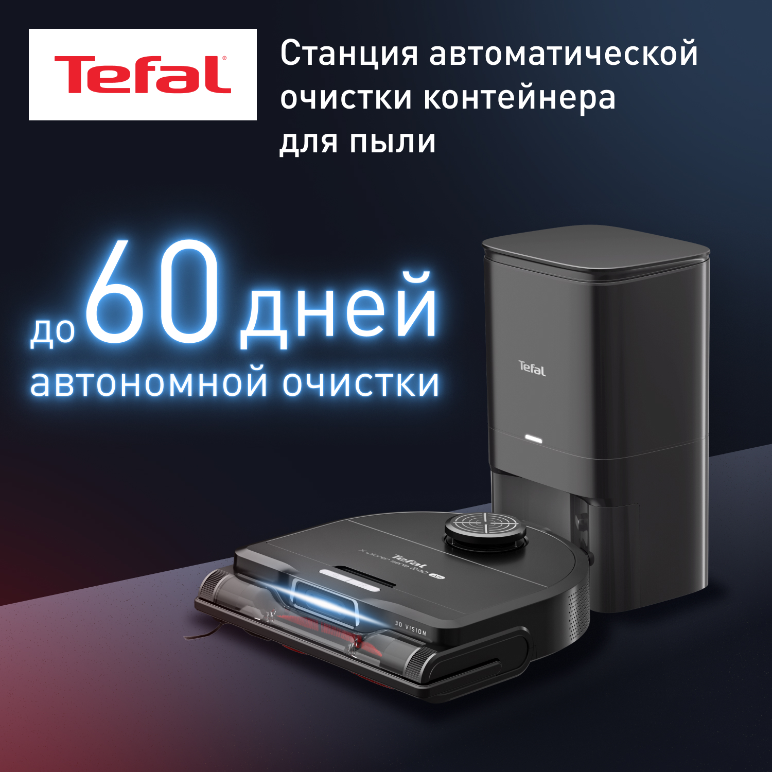 9212454 Робот-пылесос Tefal X-Plorer Serie 240+ RG9695WH черный STDN-0044269 - Вид №9
