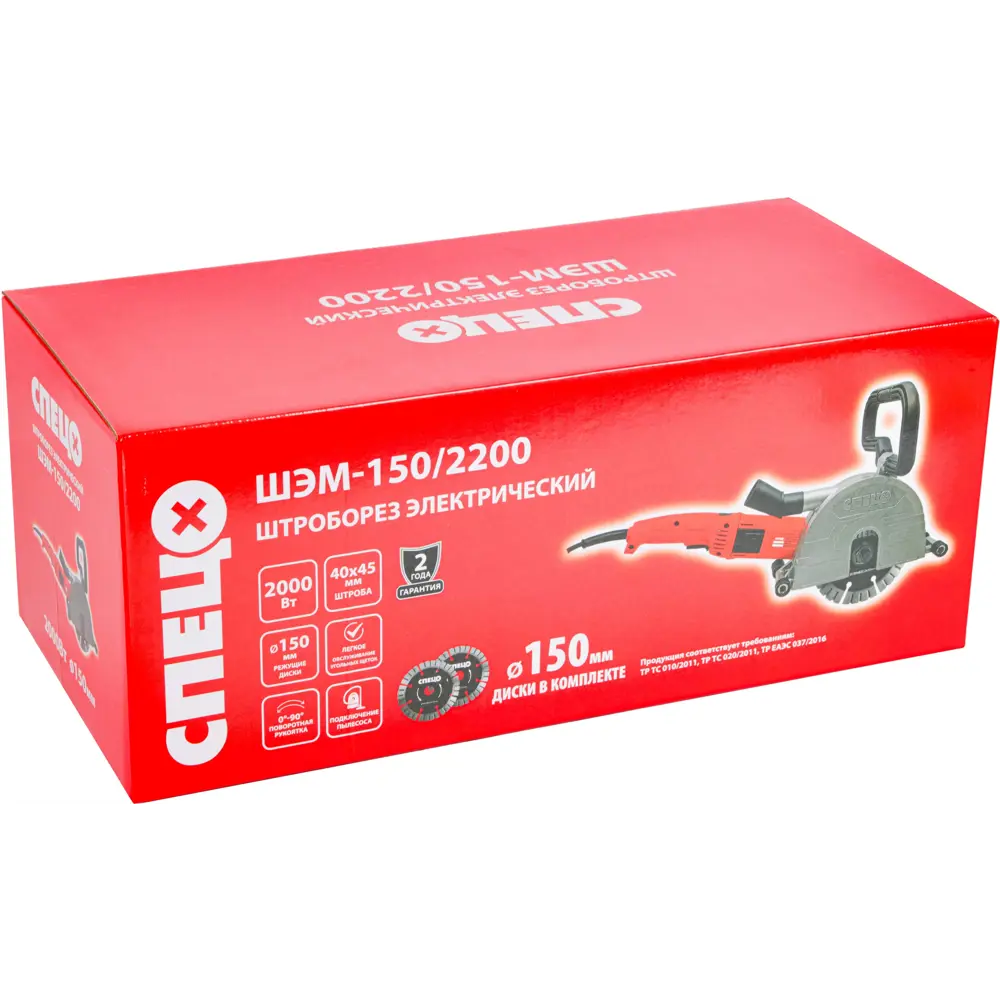 Штроборез электрический СПЕЦ ШЭМ-150/2200 с алмазными дисками 89383455 STLM-1444771 - Вид №7