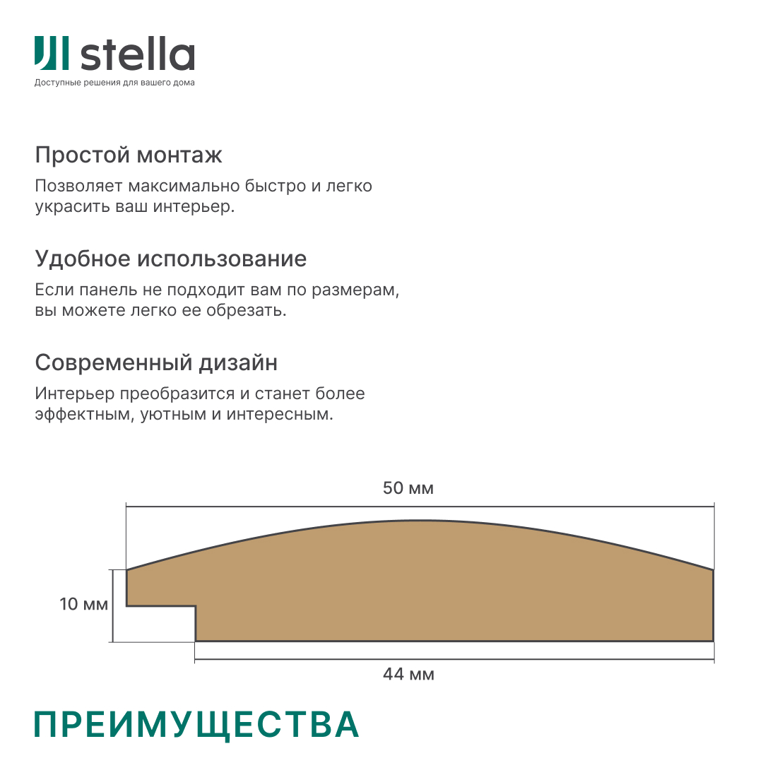 Профиль старт-финиш для панелей МДФ Stella Dune De Luxe Sandgrau (7 шт в упак.) STSR-240 - Вид №4