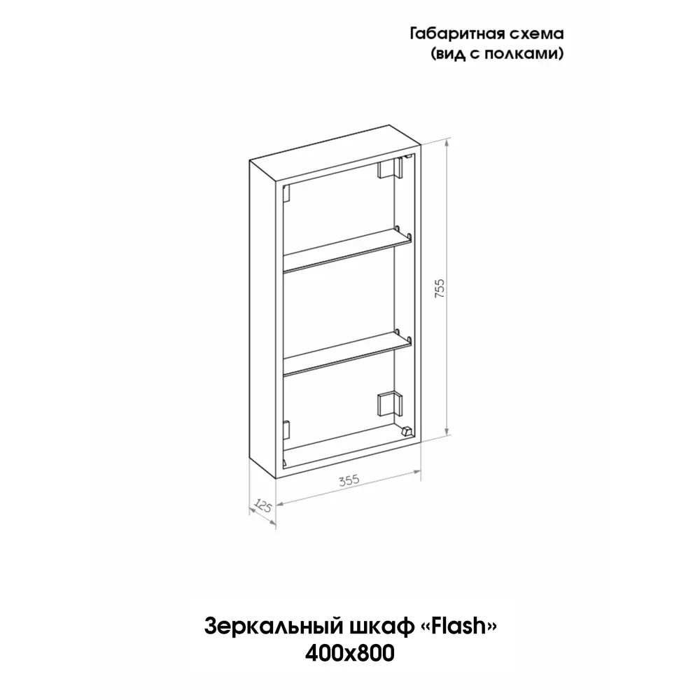 Зеркальный шкаф Santreyd Flash с LED-подсветкой и розеткой 87893868 Flash LED STLM-0076039 - Вид №10