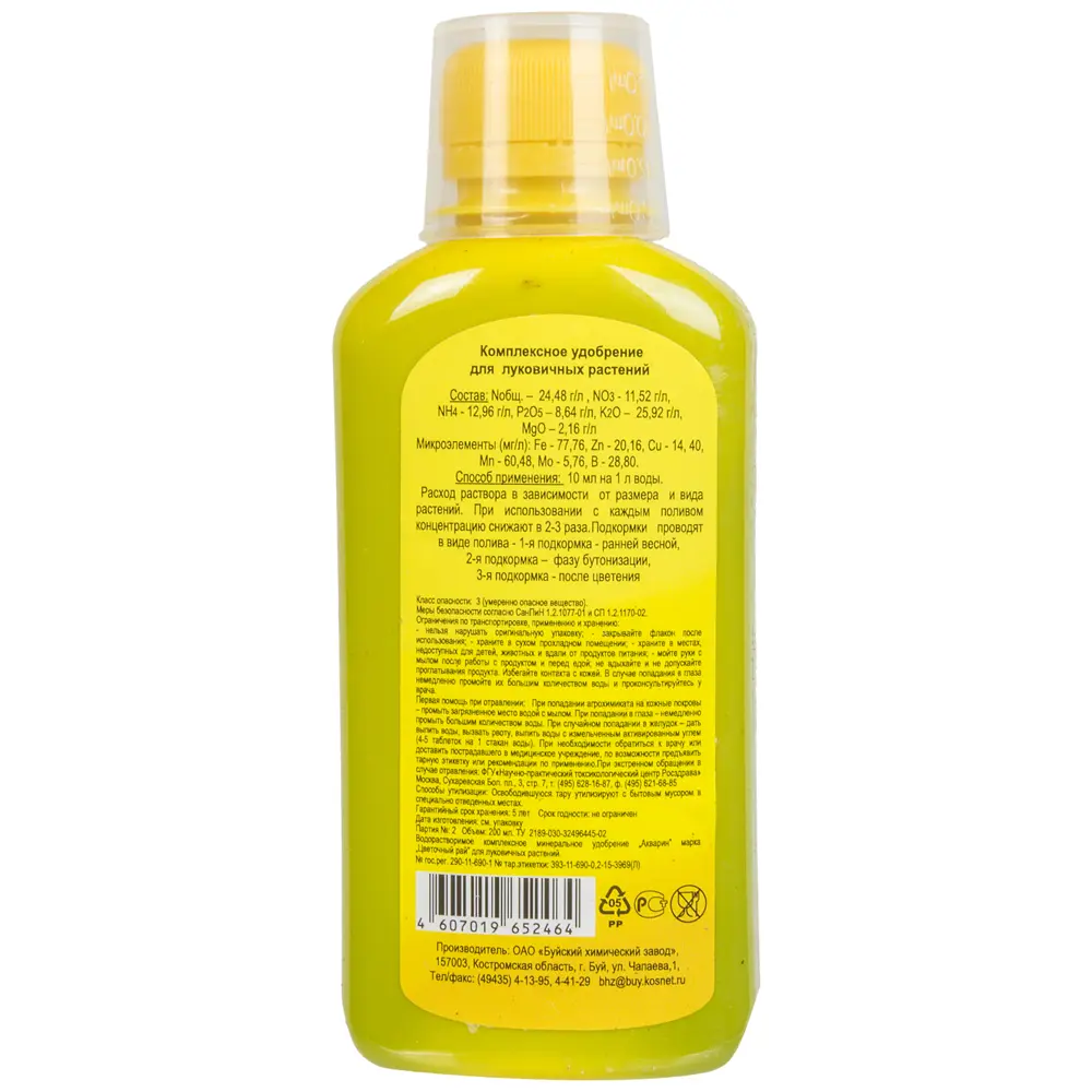 Santreyd Удобрение для луковичных растений «Цветочный рай» 0.2 л 15637469 STLM-0006215 - Вид №1