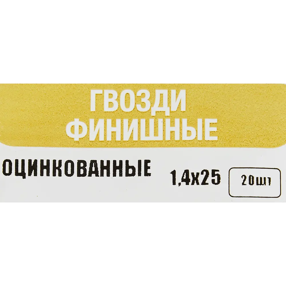 Финишные гвозди Santreyd для незаметного крепления 1,4×25 мм 89358672 STLM-1004649 - Вид №4