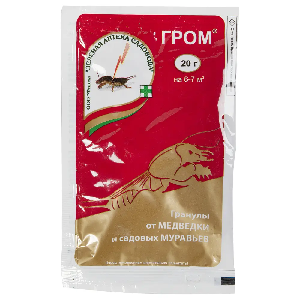 Santreyd Гром — эффективное средство от медведки и садовых муравьев 12228969 STLM-0949597