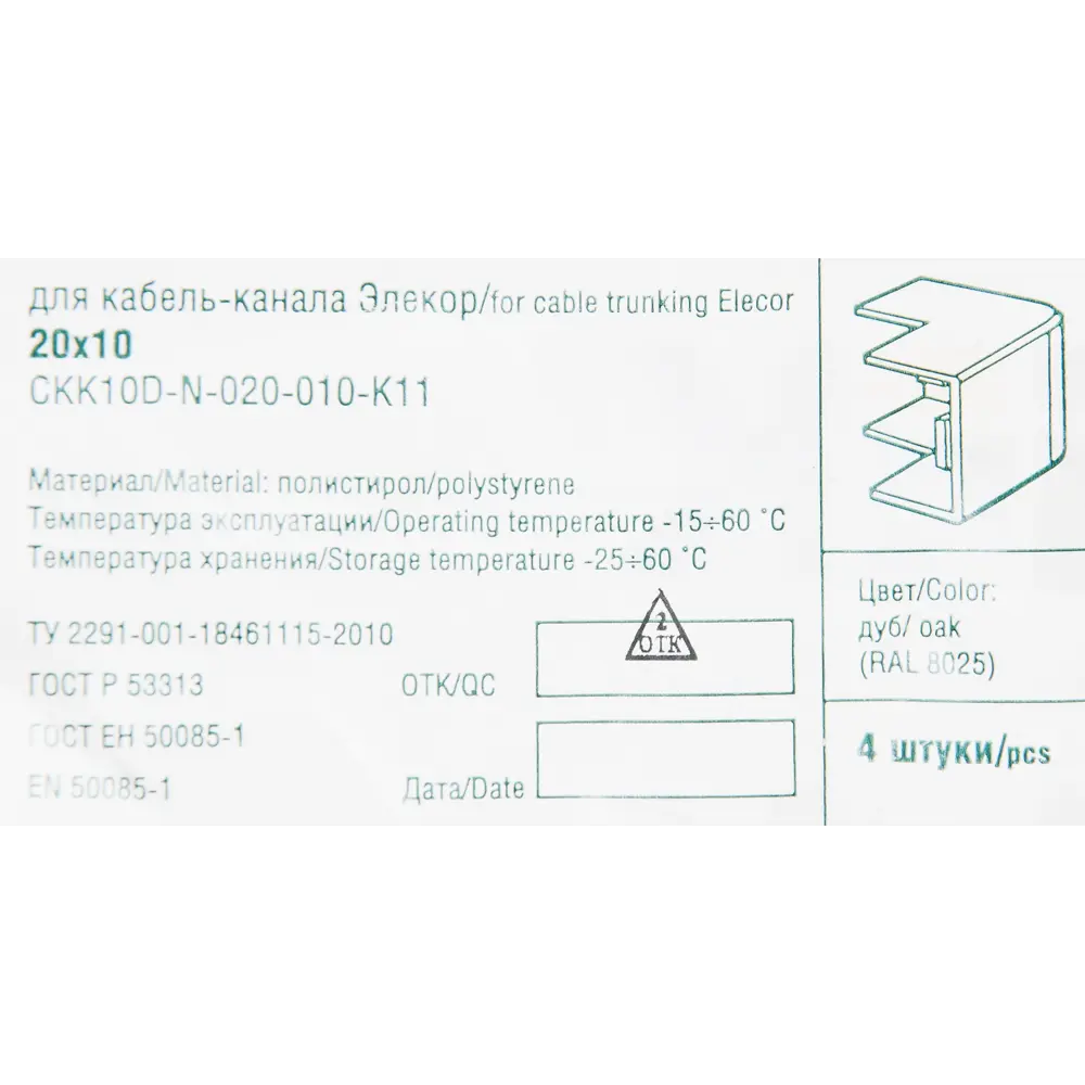 IEK Внешний угол для кабель-канала 20×10 мм цвет дуб (4 шт) 82411328 STLM-0026965 - Вид №1