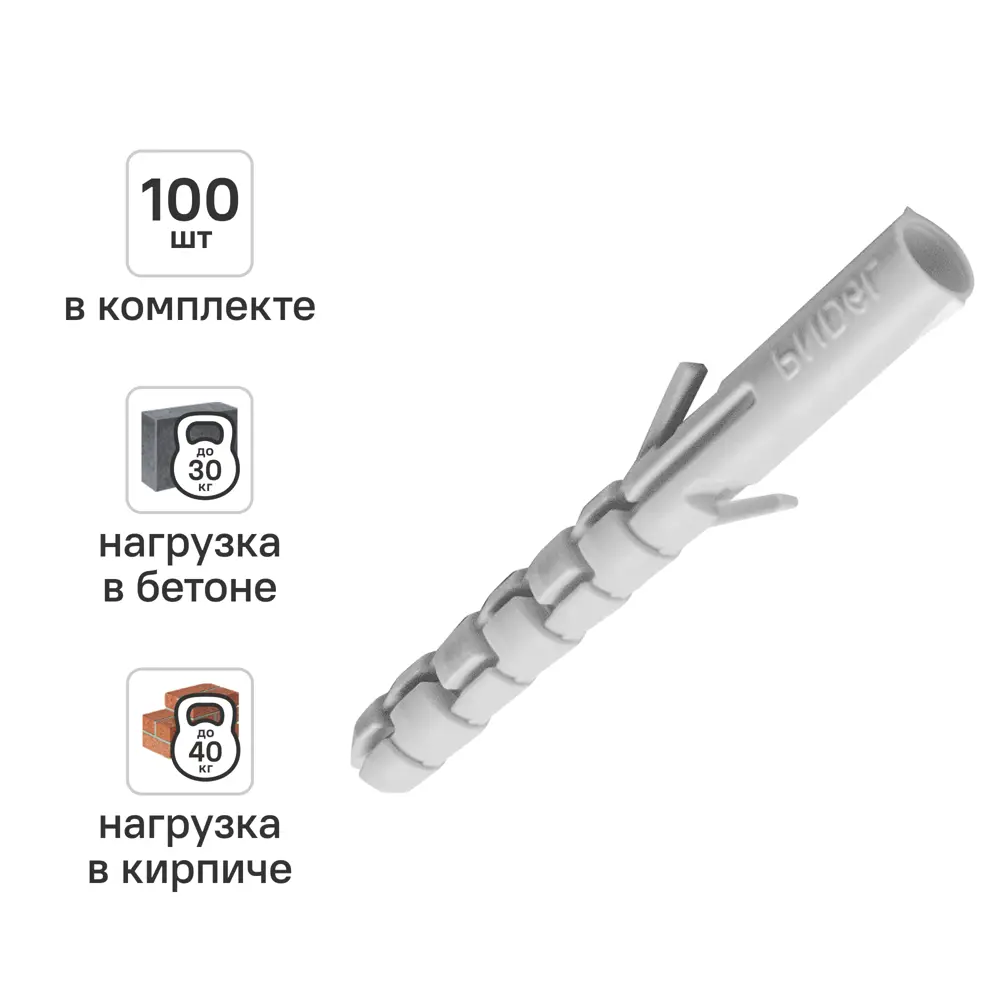 Дюбель распорный нейлоновый Dilwis 6x50мм 100 шт STLM-2011646