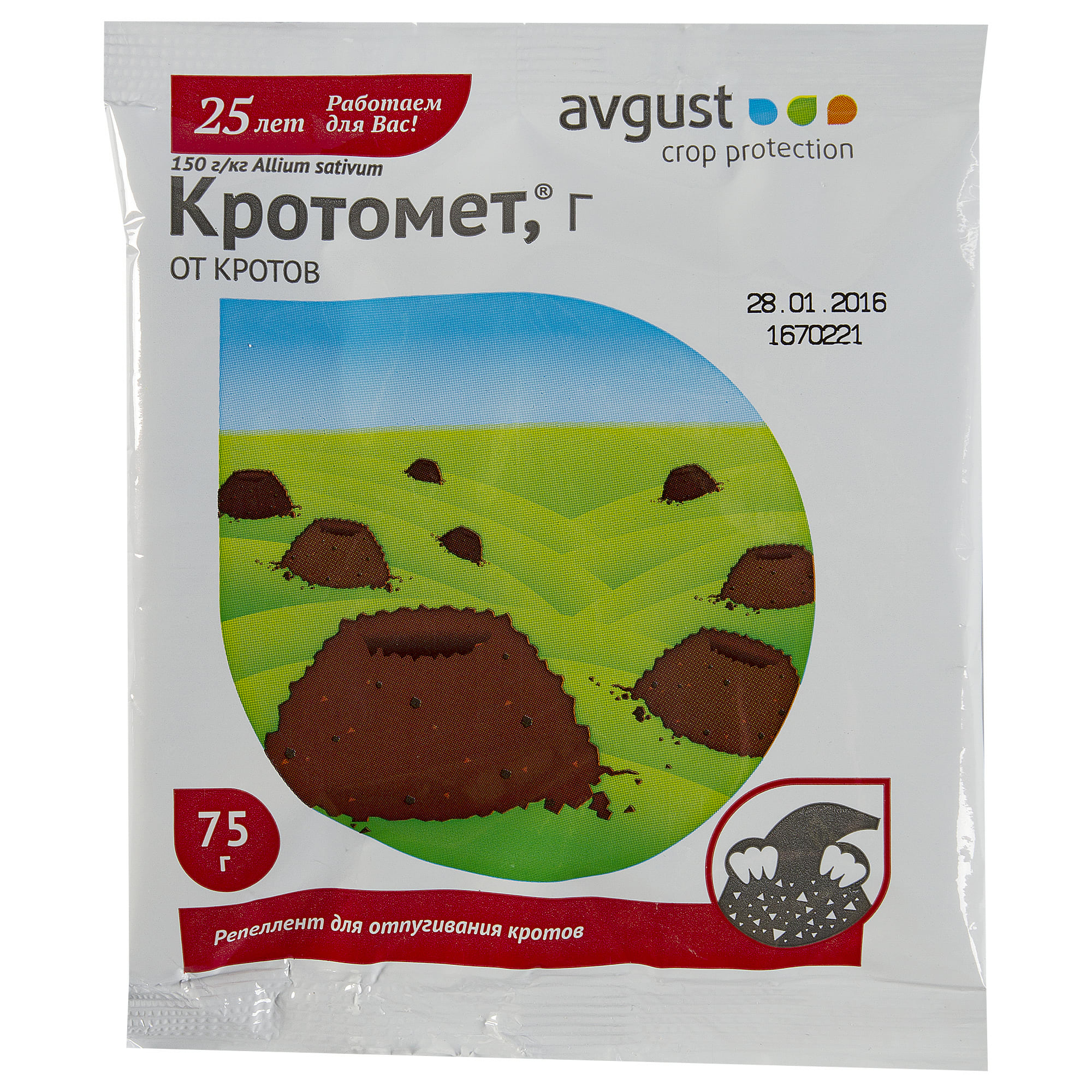 11888674 Средство для защиты садовых растений от кротов «Кротомет» 75 г Santreyd 