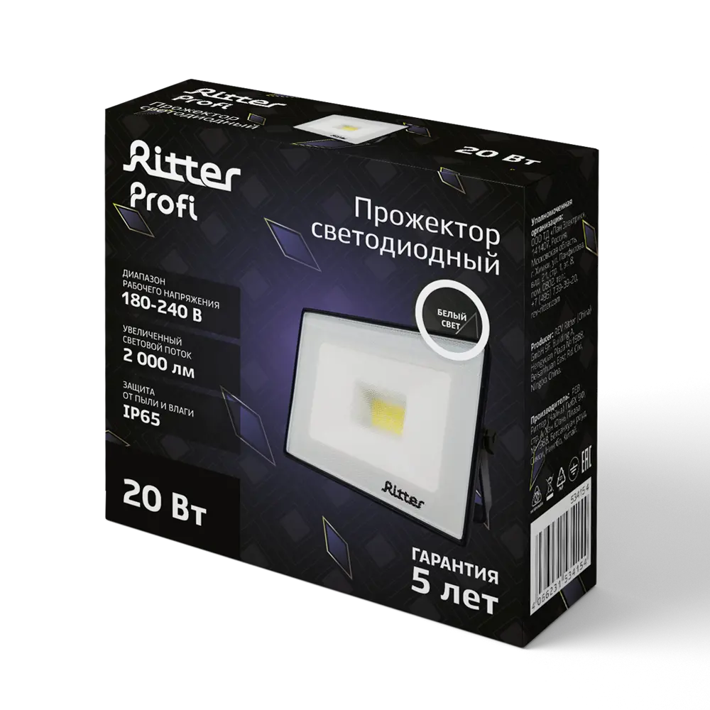 Светодиодный прожектор Ritter Profi 20Вт для уличного освещения 83986904 STLM-0045888 - Вид №9