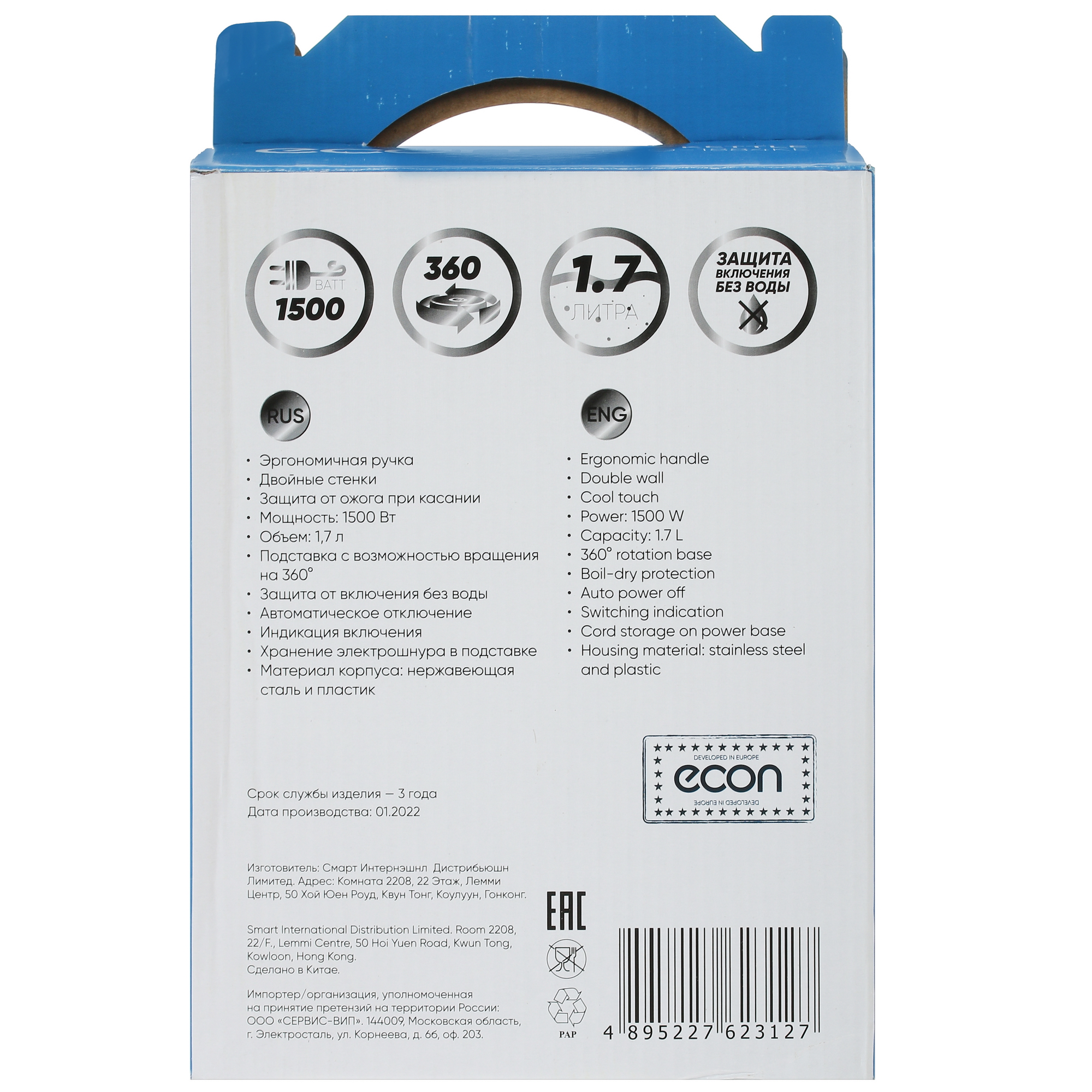 5353546 Электрочайник ECON ECO-1884KE голубой STDN-0027988 - Вид №5