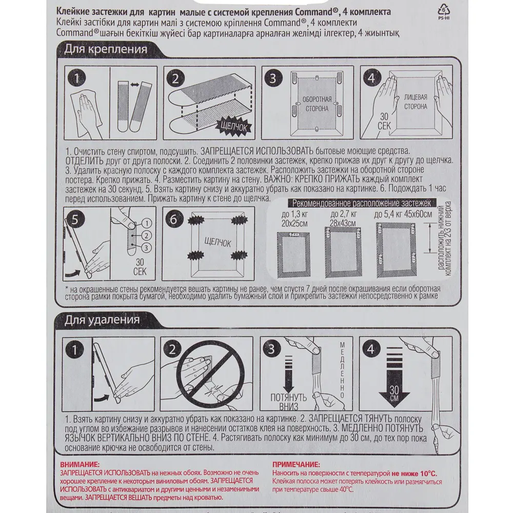Застежки для рамок и картин Command средние 3 пары STLM-2034938 - Вид №3