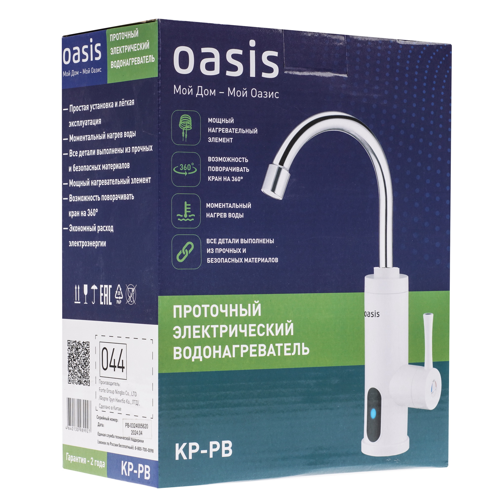 9158037 Водонагреватель электрический Oasis KP-PB STDN-0150129 - Вид №9