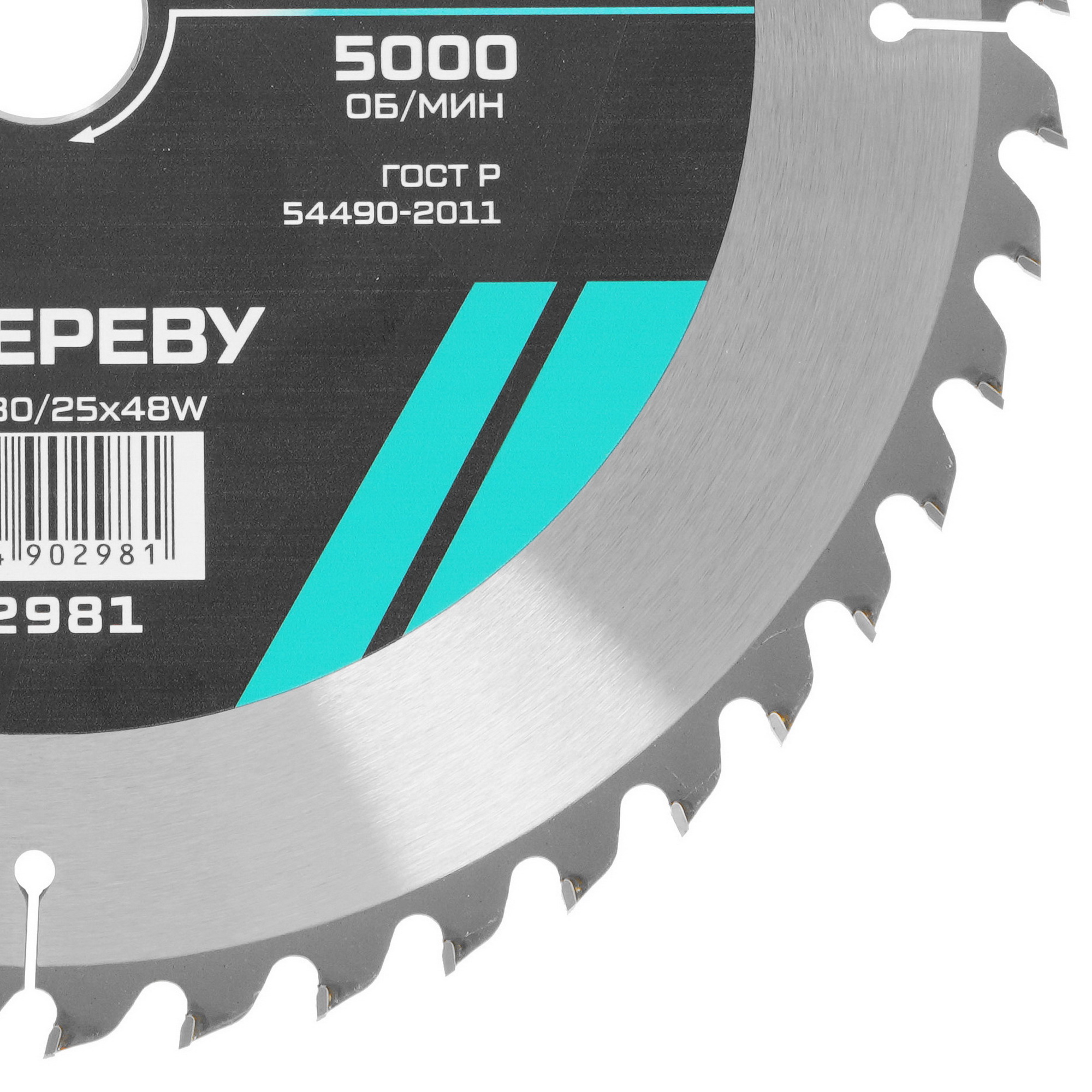 Диск пильный Metallica 902981 9120595 STDN-0133994 - Вид №1