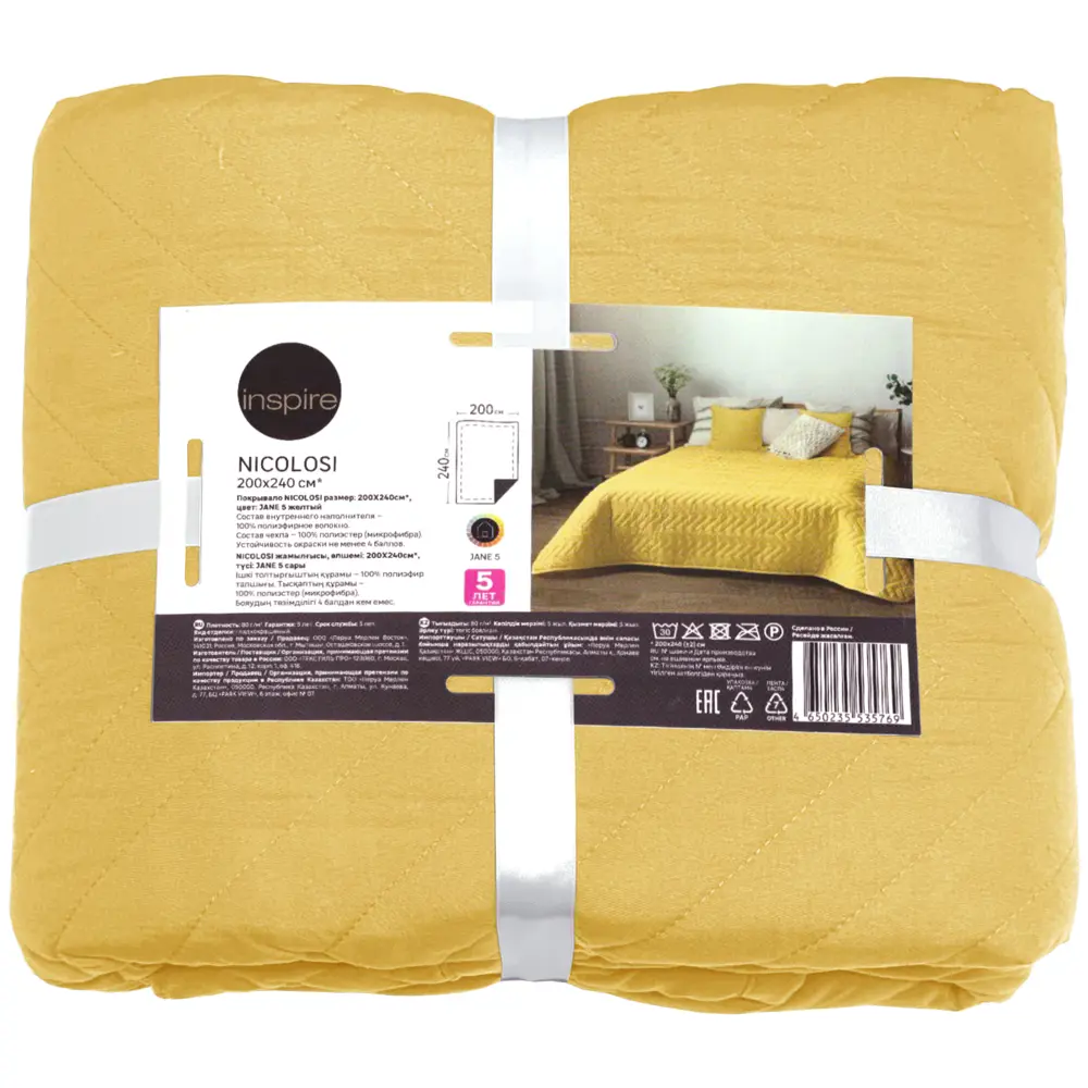INSPIRE Nicolosi — солнечное покрывало из микрофибры 240x200 см 89334499 STLM-1046230 - Вид №3