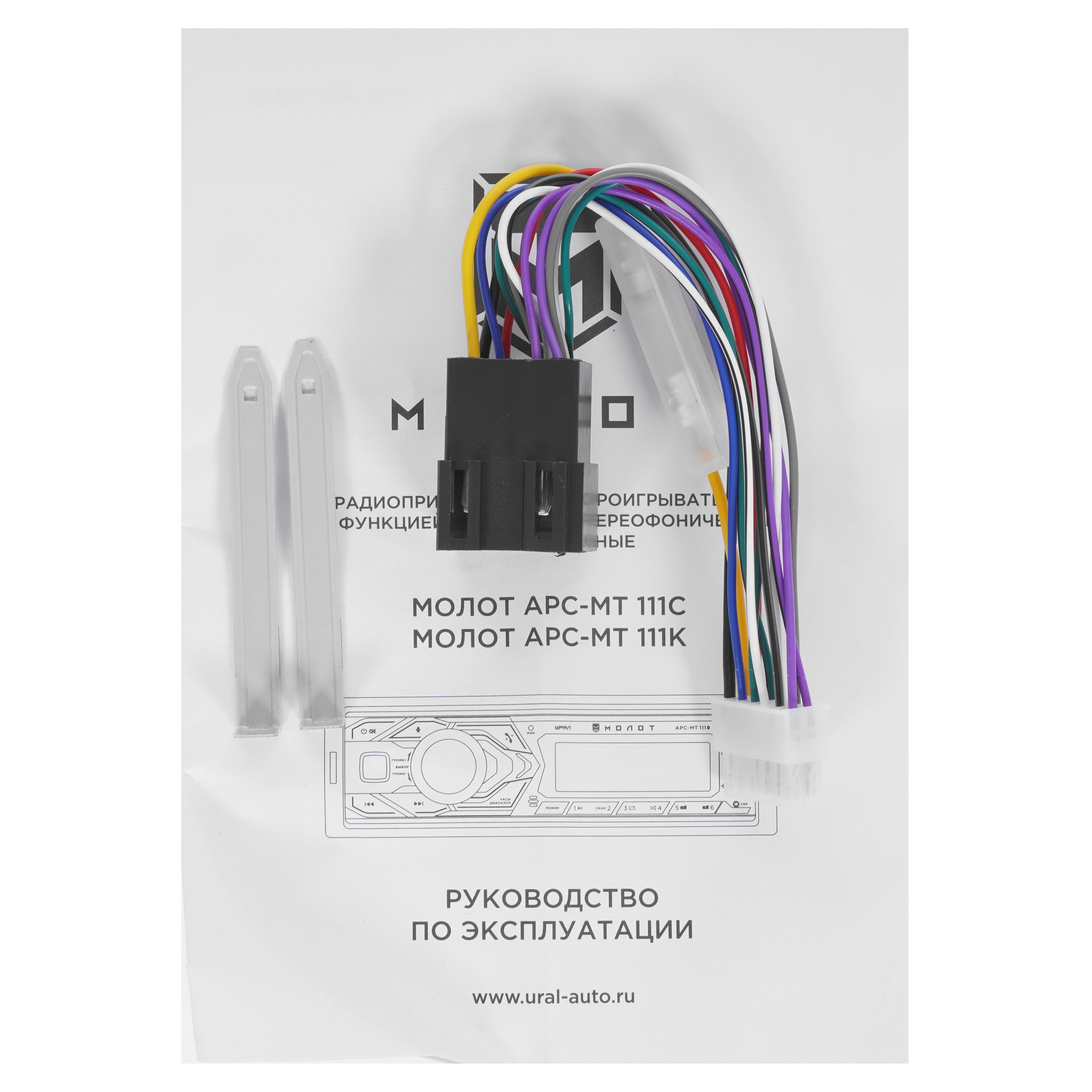 9979573 Автопроигрыватель Урал Молот АРС-МТ 111С Ural STDN-0050314 - Вид №4