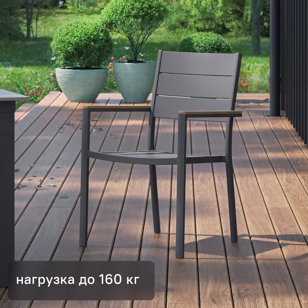 BEGINIA Kalivo — садовый стул из алюминия для комфортного отдыха 89382916 STLM-1566478