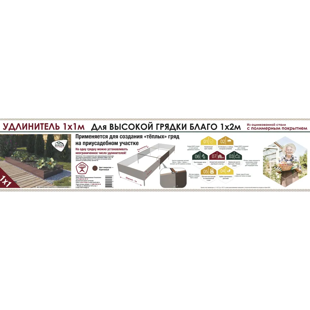 Santreyd Удлинитель для высокой грядки 100x100 см 84860290 STLM-0056363 - Вид №3