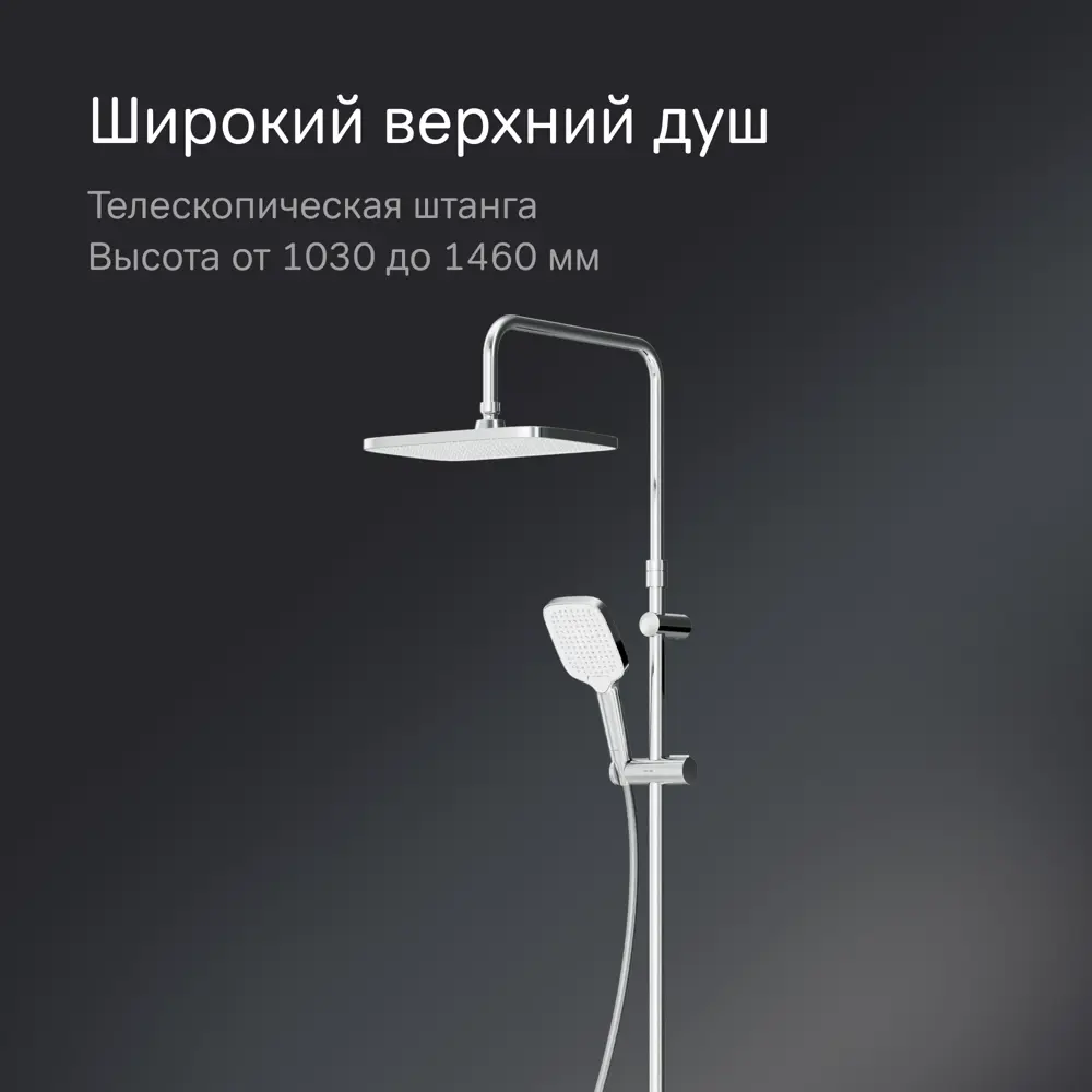 Душевая система AM.PM Flash с термостатом и 3 режимами подачи воды 89346523 STLM-0988796 - Вид №3