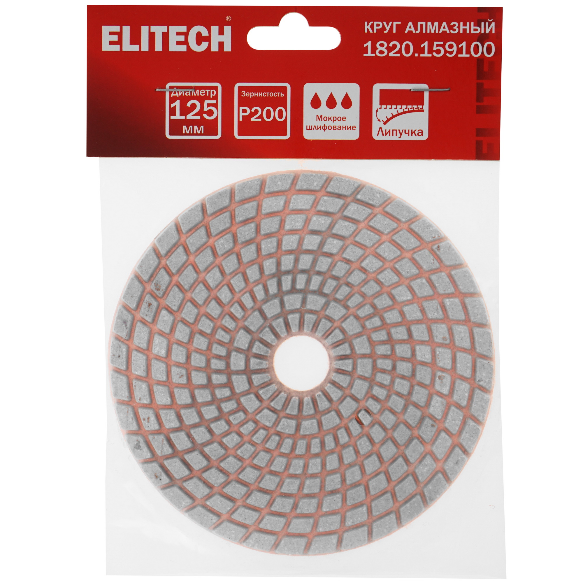 Круг алмазный гибкий Elitech 1820.159100 125 мм 9158948 STDN-0101156 - Вид №2