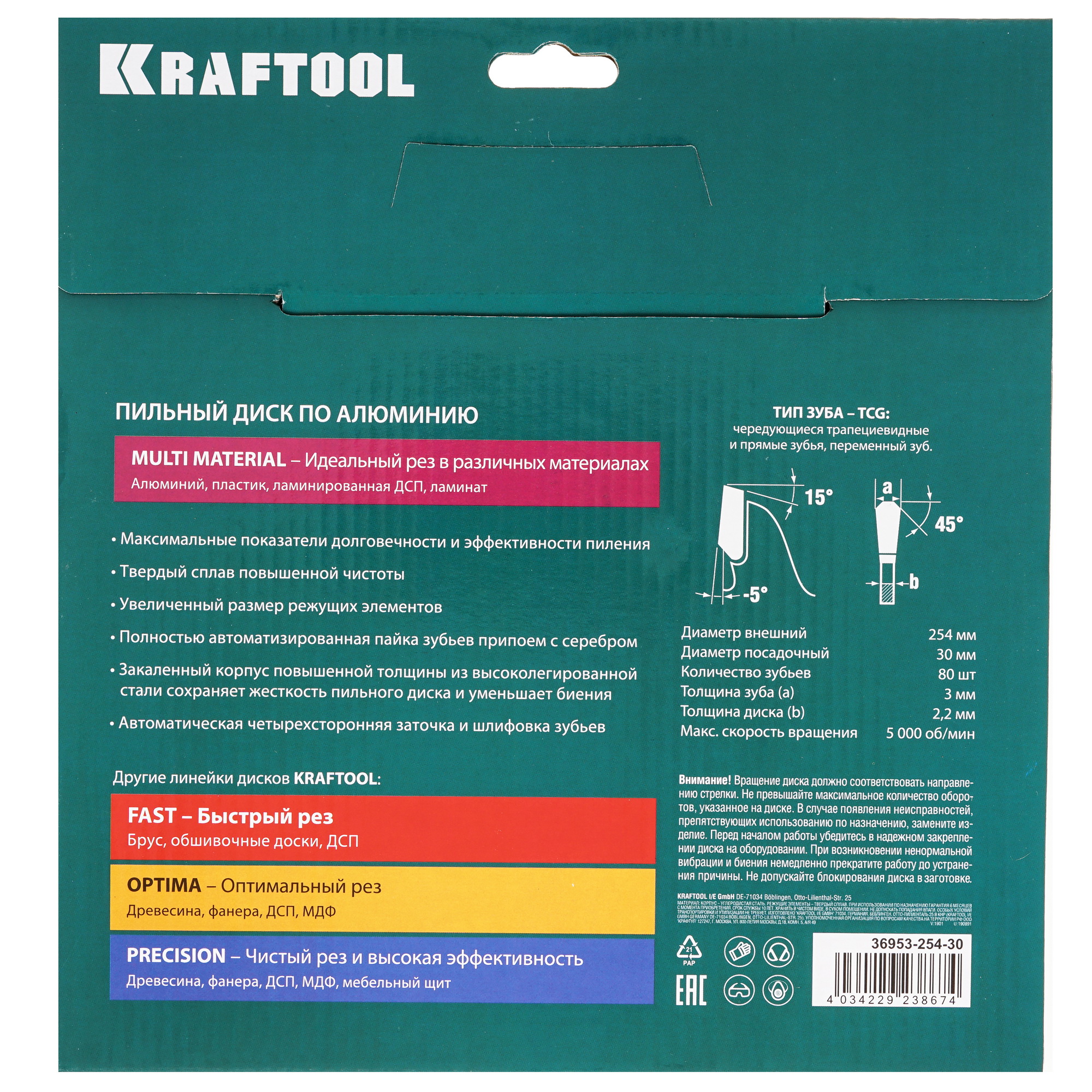 Диск пильный KRAFTOOL 36953-254-30 9107909 STDN-0112706 - Вид №2