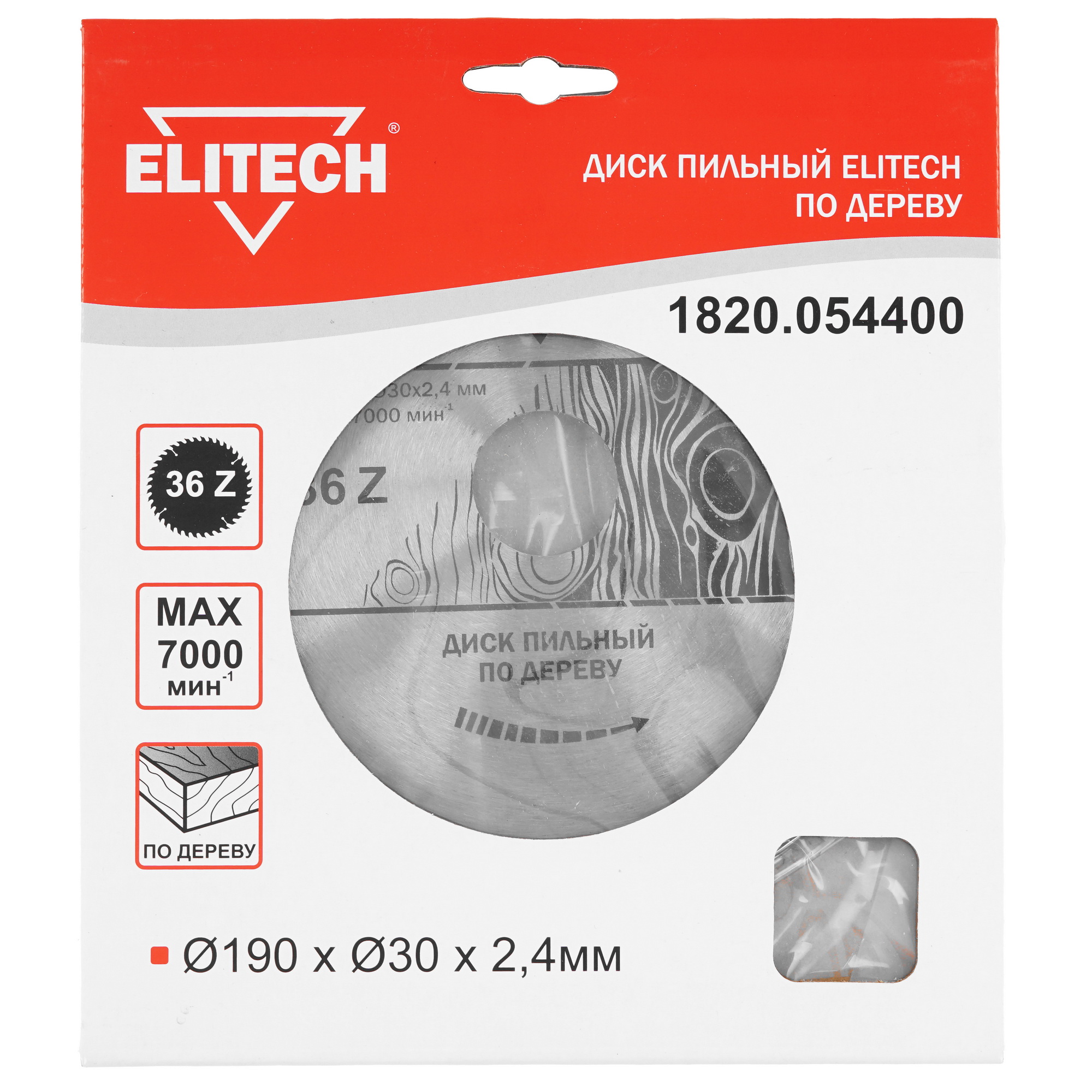 Диск пильный Elitech 1820.054400 9187610 STDN-0094413 - Вид №2