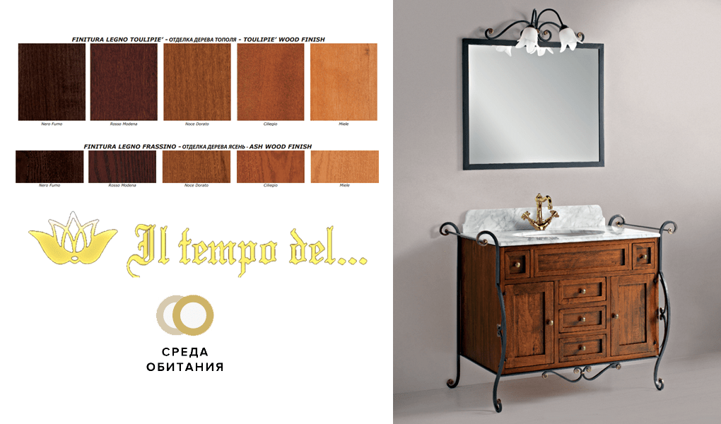 Il Tempo Del Тумба Ferro MO574 Classici FERROMO574 - Вид №1