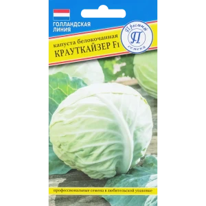 Семена Капуста белокочанная «Крауткайзер» F1