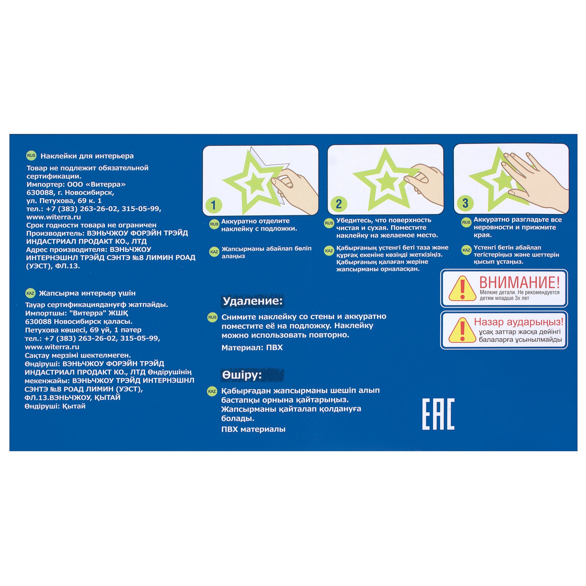18761570 Наклейка «Светящиеся планеты» Витера Santreyd  - Вид №2