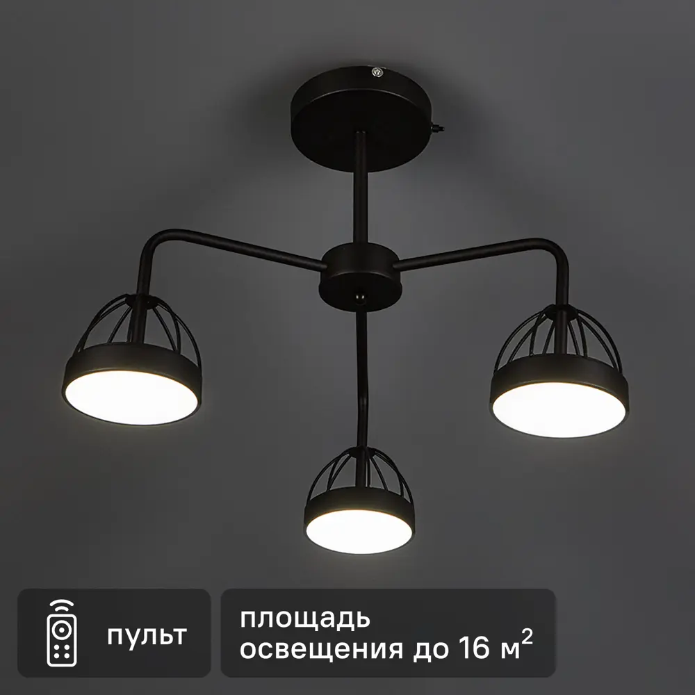 Люстра светодиодная «Scandia» 515931 с пультом управления 16 м² регулируемый белый свет цвет черный RITTER STLM-2055758