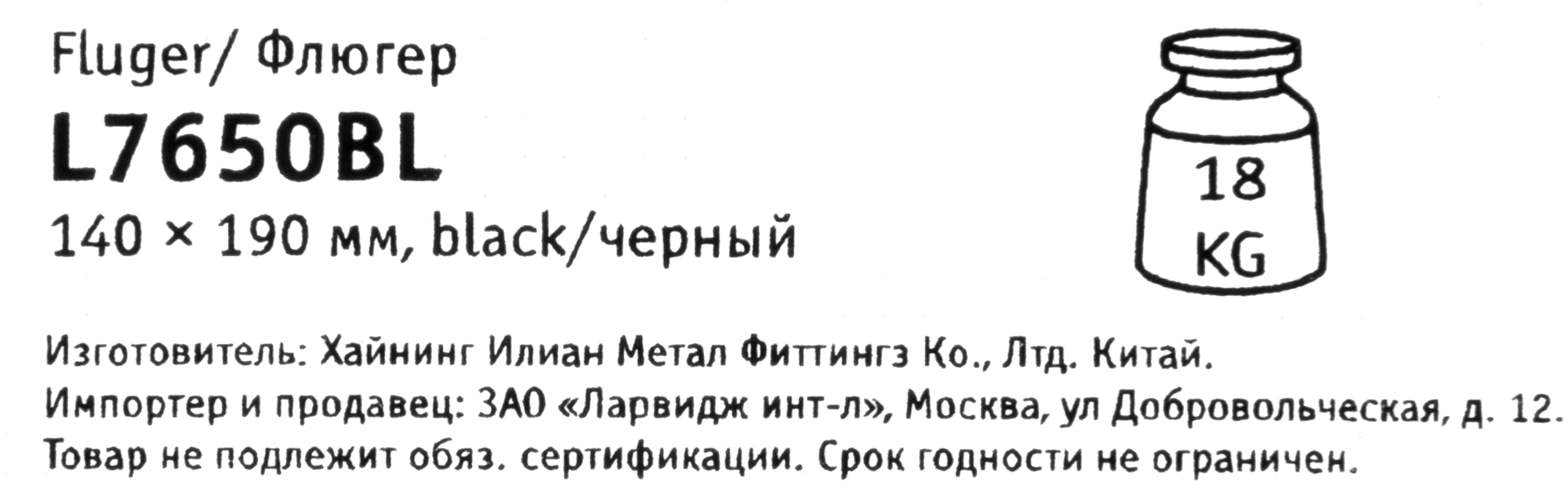 LARVIJ Кронштейн для полок чёрный глянцевый, нагрузка 20 кг 82521856 STLM-0029079 - Вид №2