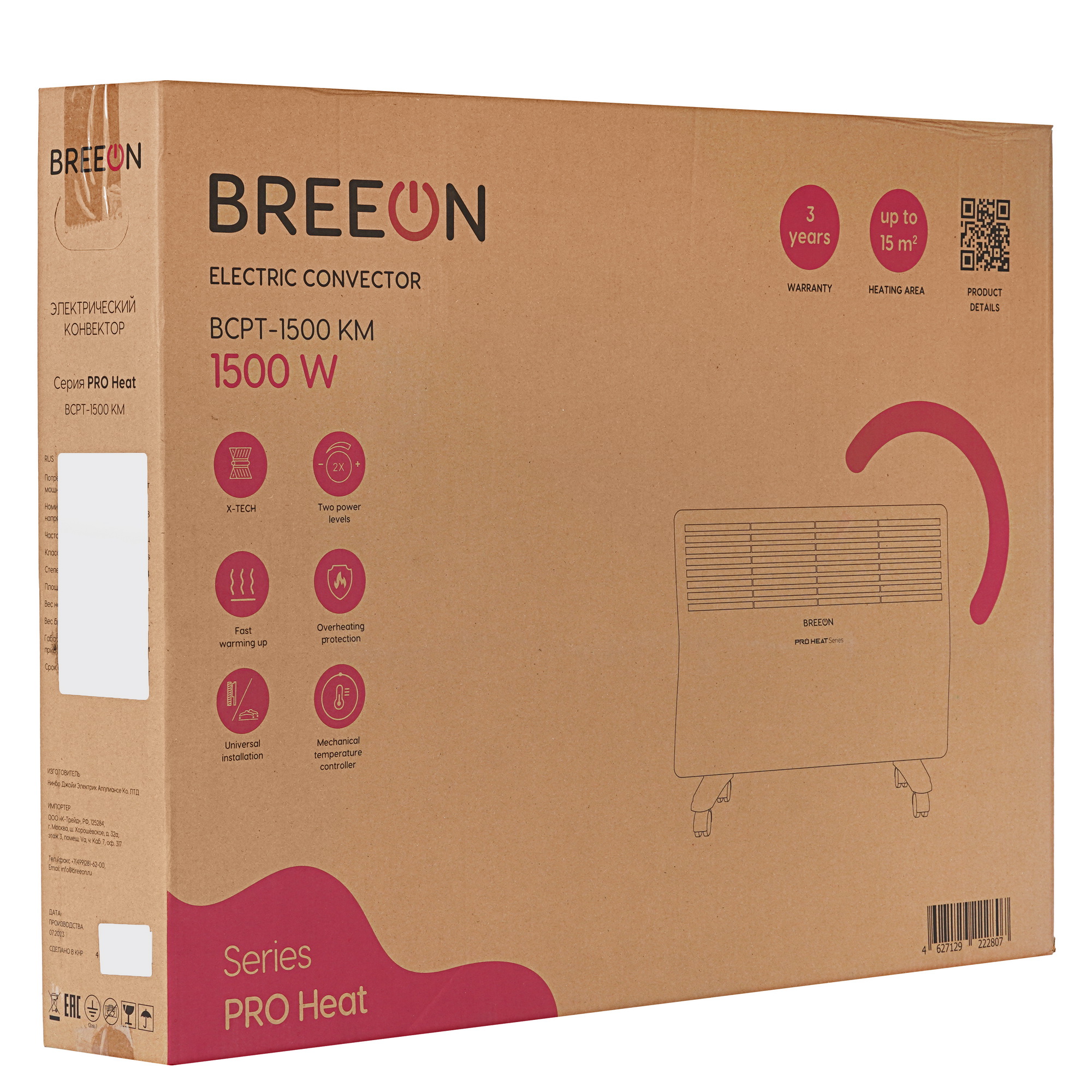 9147831 Конвектор Breeon BCPT-1500 KM STDN-0079440  - Вид №7