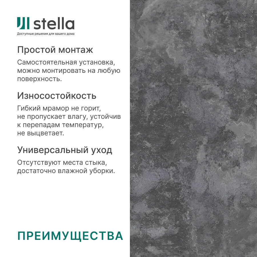 Панель PVC Stella Marble Бетон Блурро 2800*1200*1,2мм Стелла ПРО STSR-336 - Вид №1