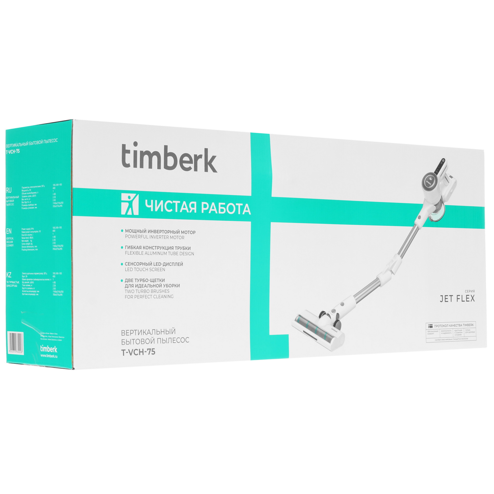 5450854 Пылесос  вертикальный  Timberk T-VCH-75  белый STDN-0069321 - Вид №13