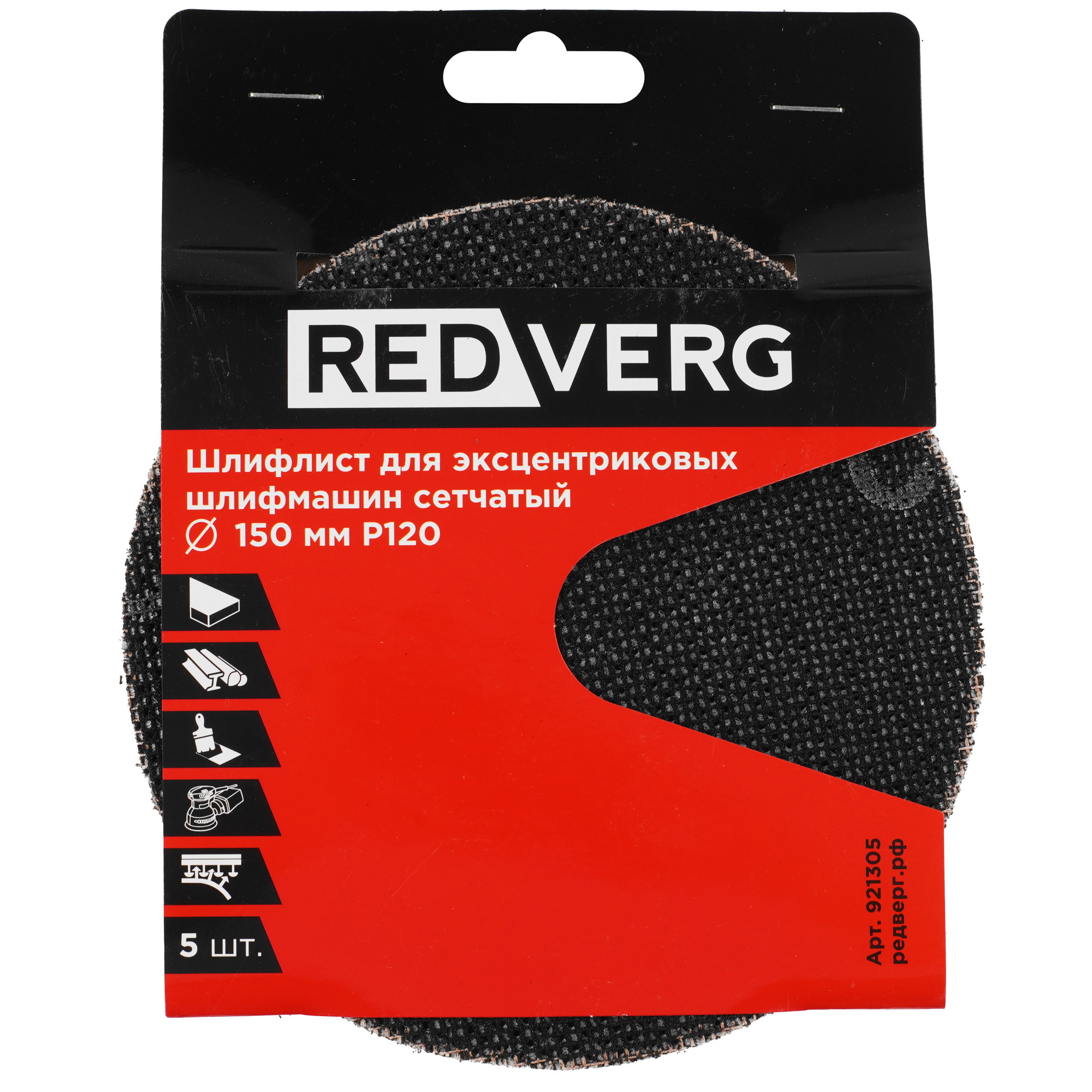 Круг шлифовальный REDVERG 921305 5 шт 9176090 STDN-0002815 - Вид №4