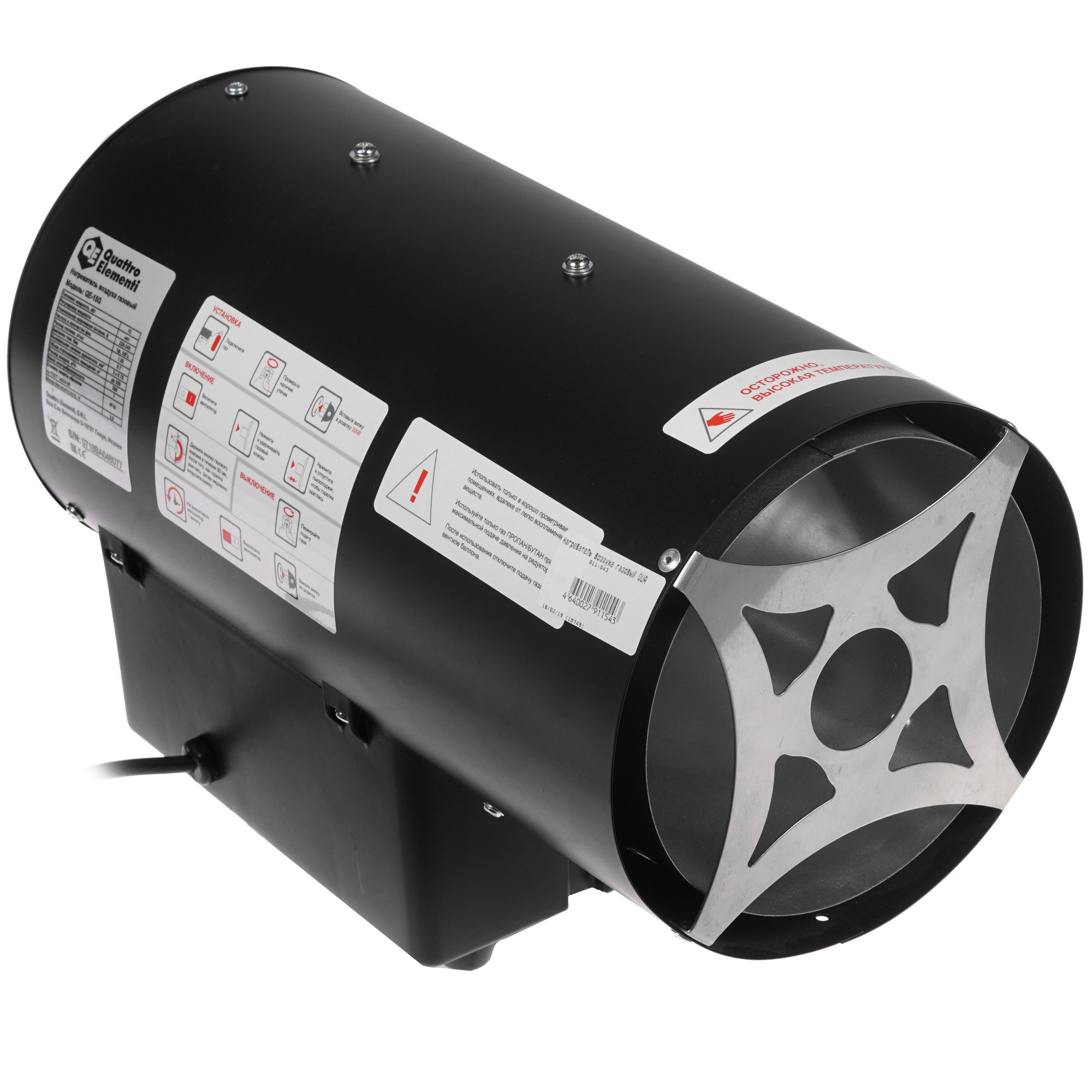 1276921 Тепловая пушка газовая Quattro Elementi QE-15G 911-543 STDN-0103708