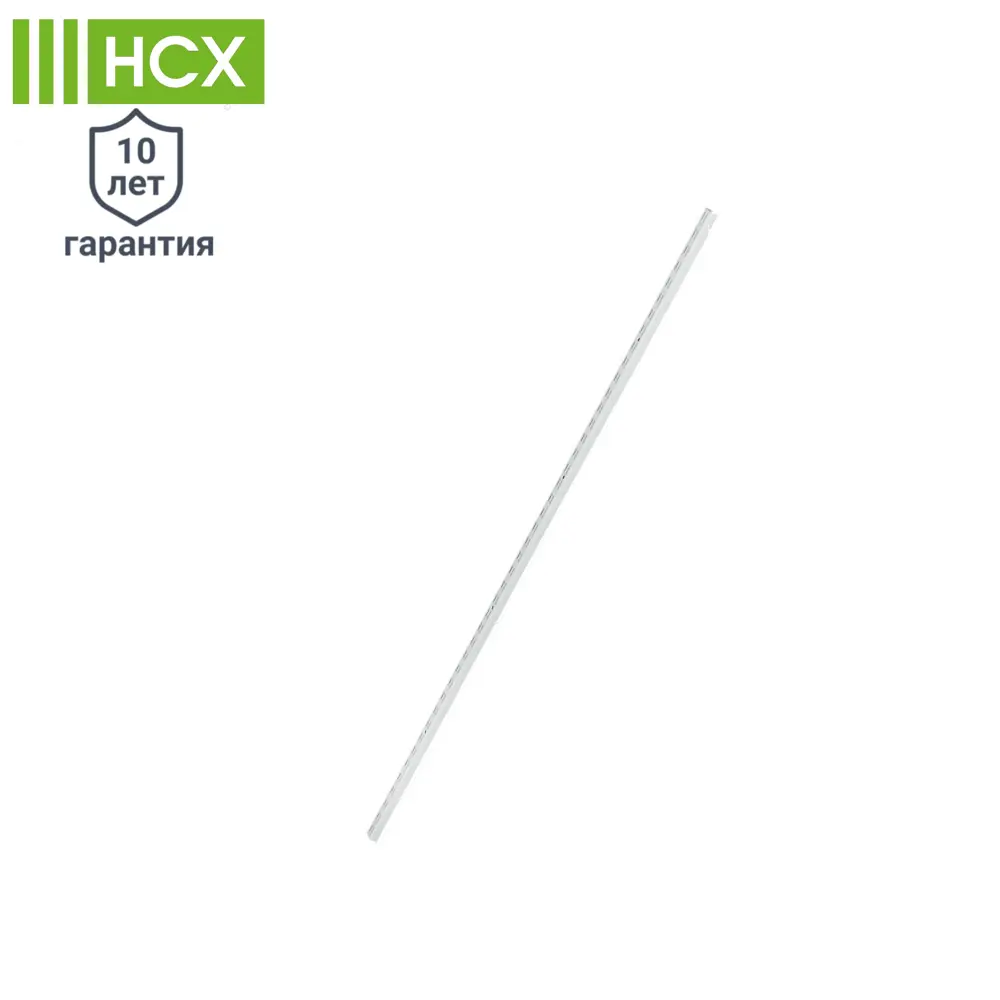 Направляющая навесная НСХ 150 см для систем хранения - белая сталь 82204960 STLM-0021914 - Вид №1