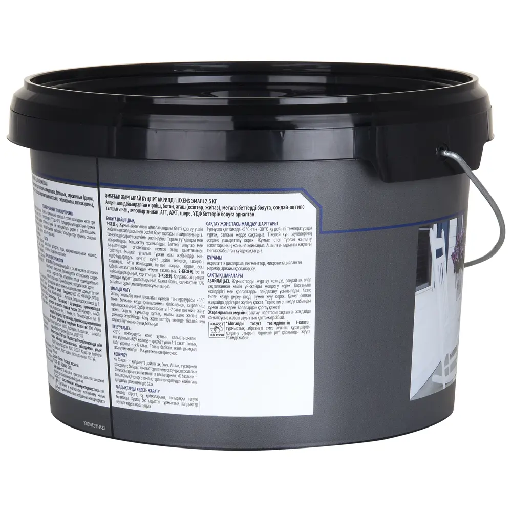 Универсальная эмаль Luxens песочная полуматовая 2.5 кг 89345629 STLM-1535969 - Вид №3