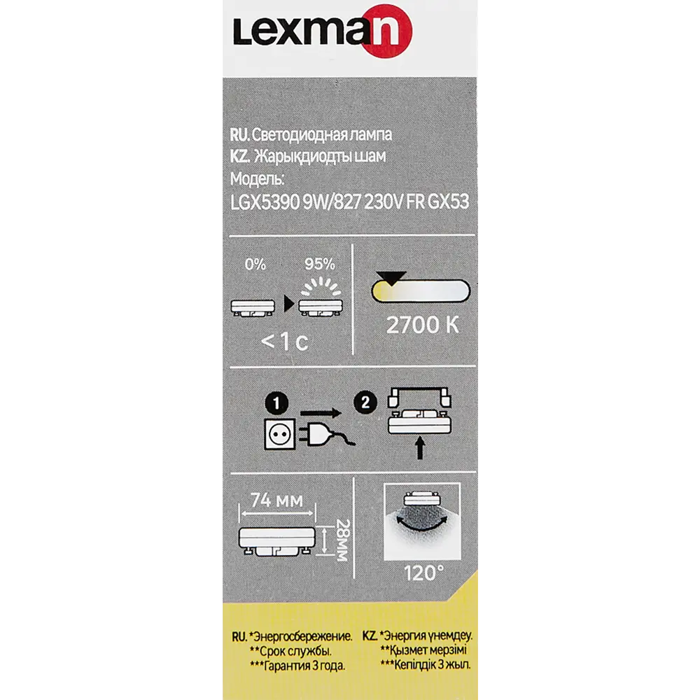 LEXMAN Светодиодная лампа GX53 9W матовая теплый свет 82991570 STLM-1499144 - Вид №4