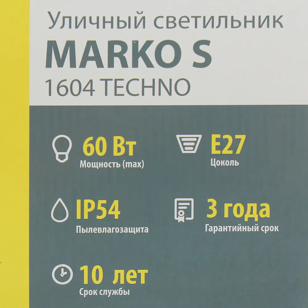 Светильник ландшафтный Elektrostandard «Techno» 1604, 1хE27, IP54, цвет чёрный 82025339 STLM-2010409  - Вид №3