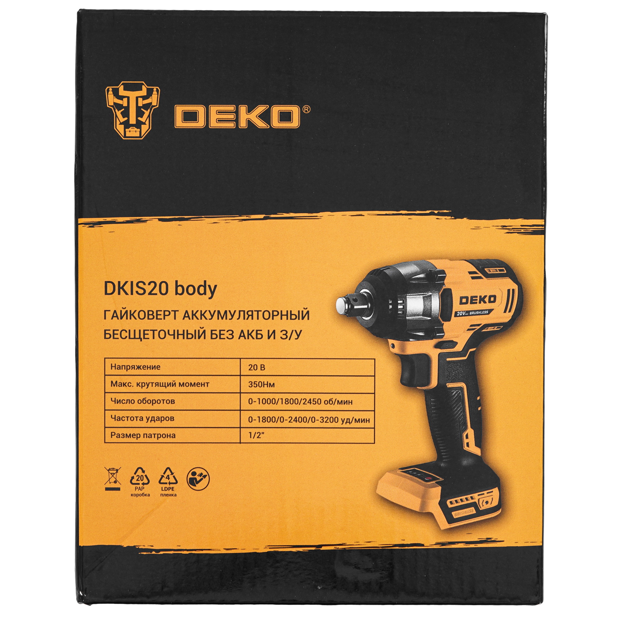 Гайковерт DEKO DKIS20 UNV 20V  , Без ЗУ, Без АКБ 9136213 STDN-0109956 - Вид №6