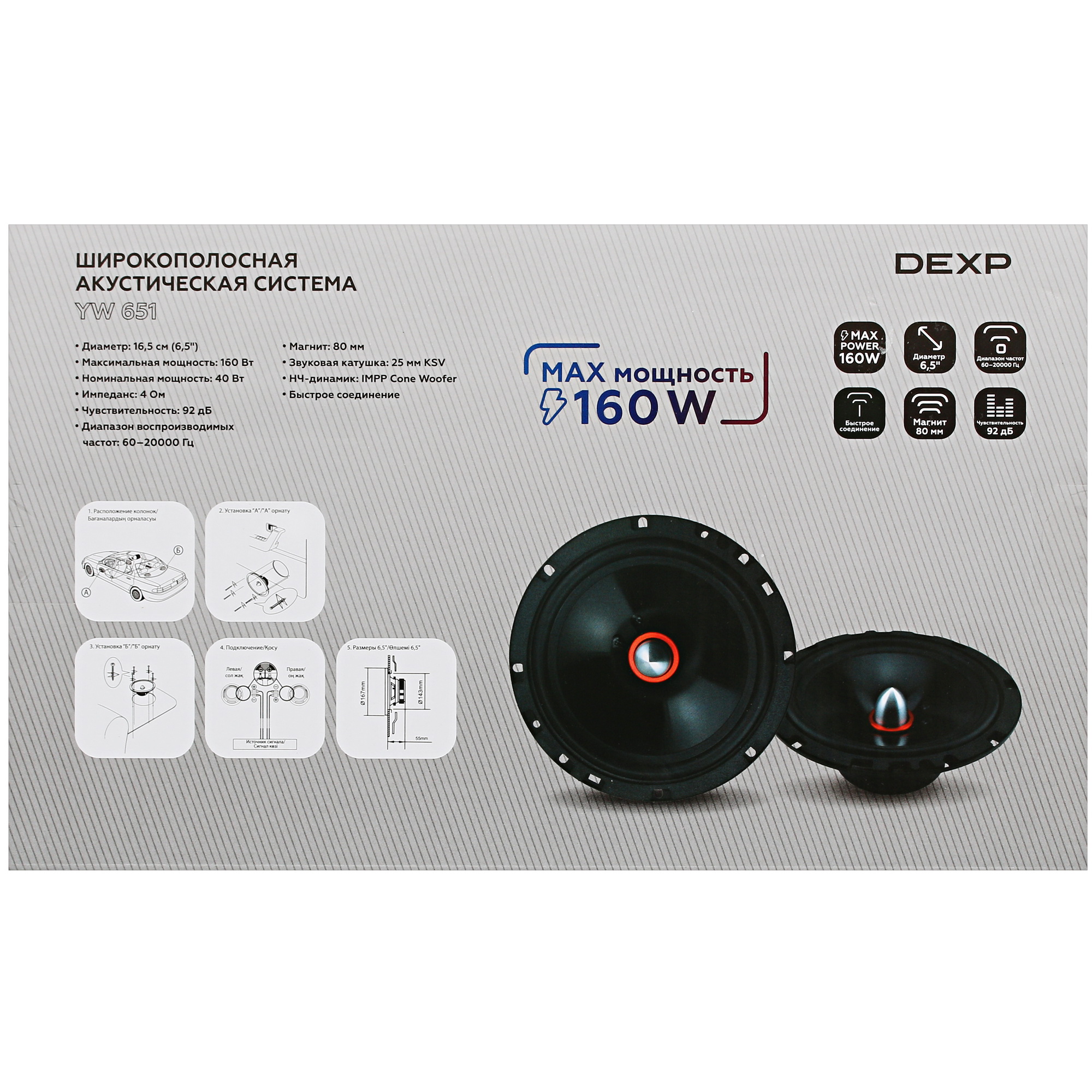 5089542 Широкополосная акустическая система DEXP YW 651 STDN-0136707 - Вид №5