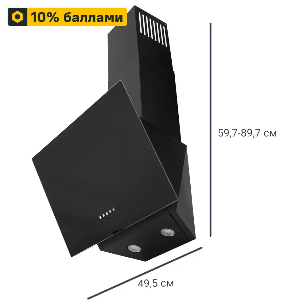 Наклонная вытяжка KITLL KCH 5102 с черным стеклом и LED-подсветкой 83591101 STLM-0042283